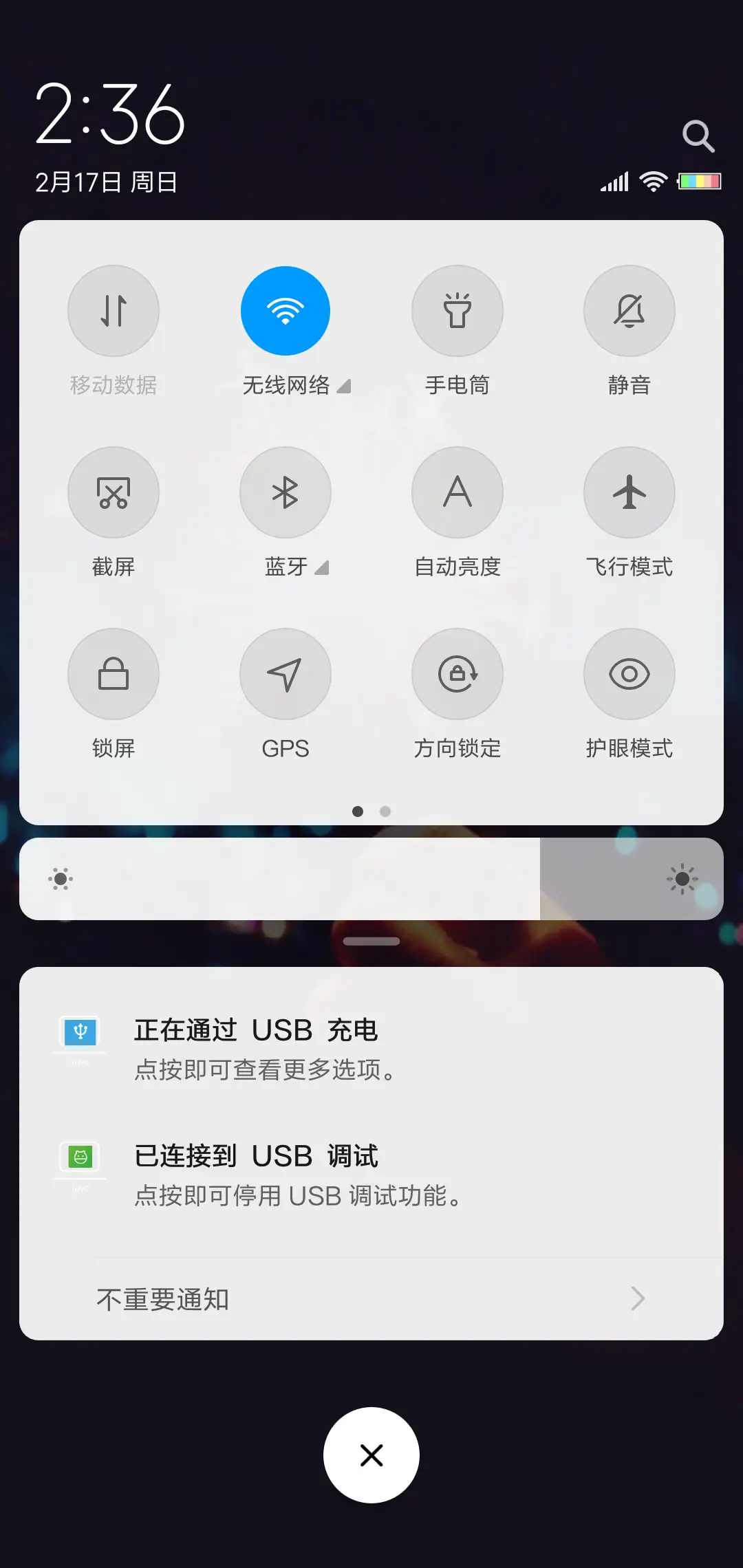 爱是花火 - Screenshot 5