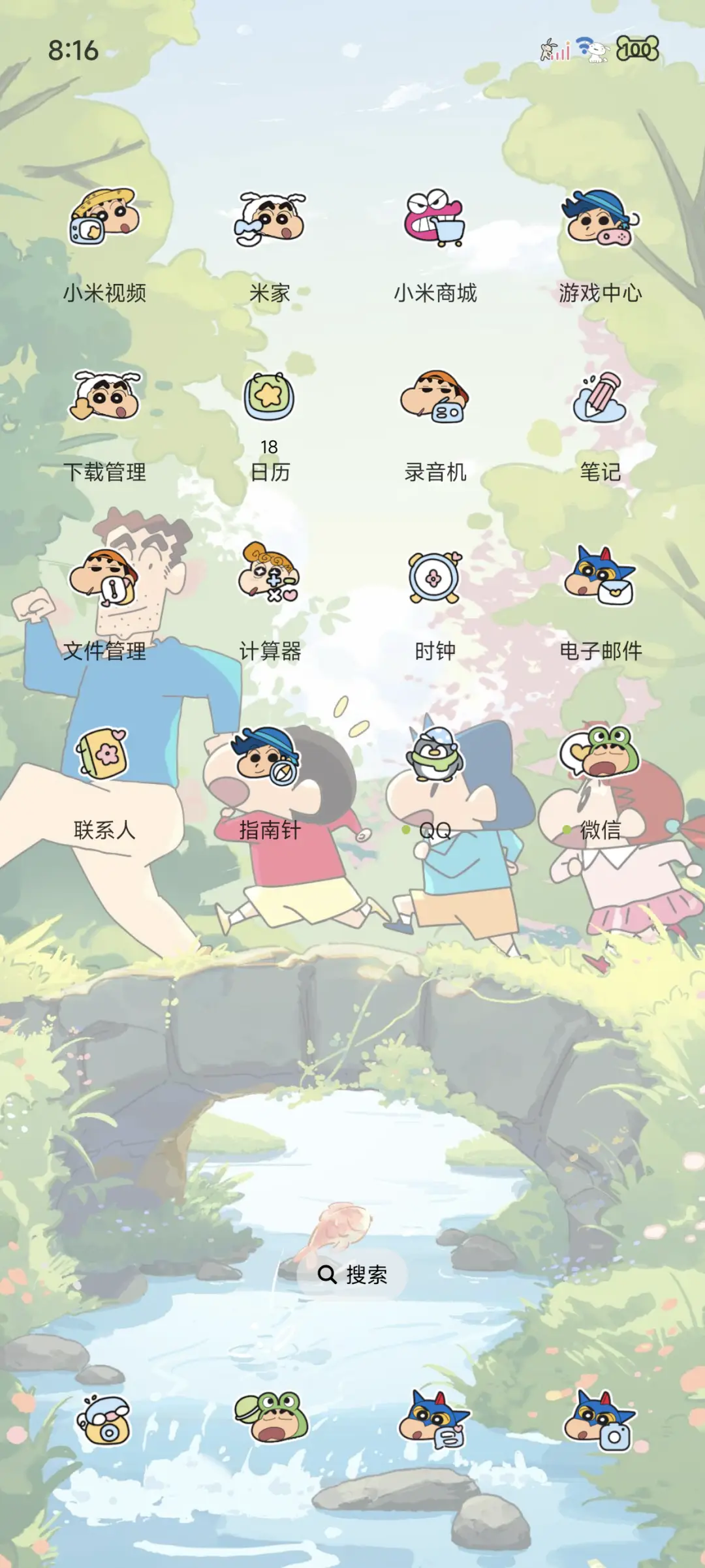 蜡笔小新春日出游季 - Screenshot 4