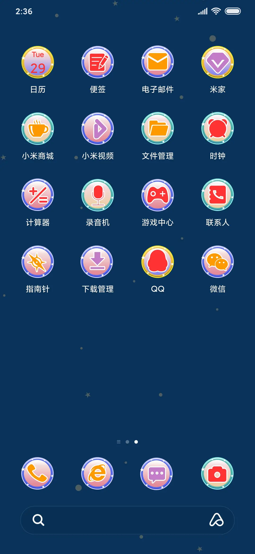 流氓兔之演唱会 - Screenshot 3