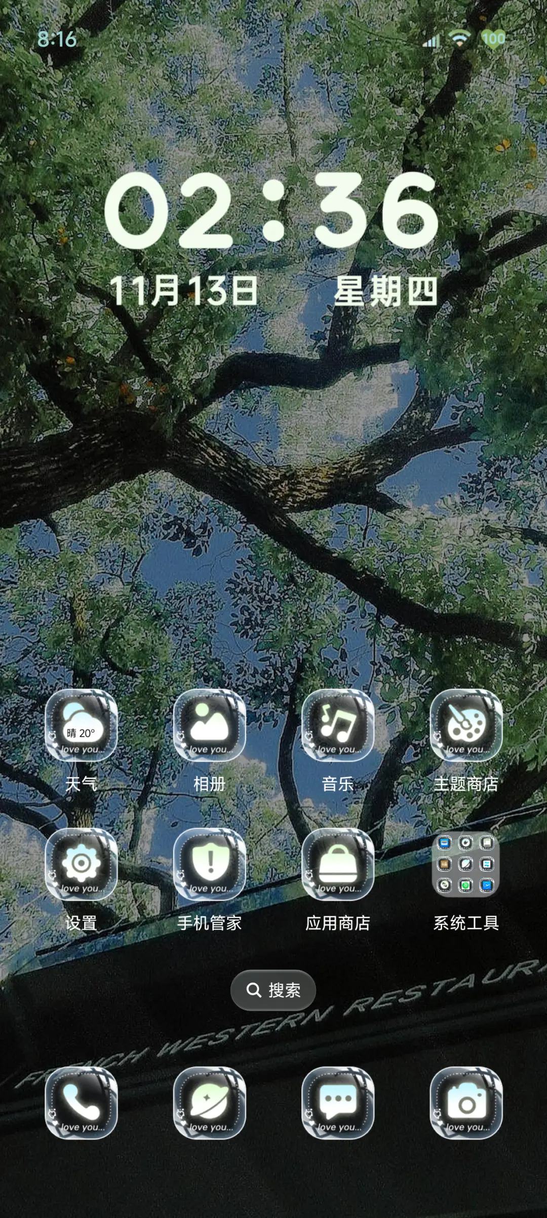 山涧绿野 - Screenshot 7