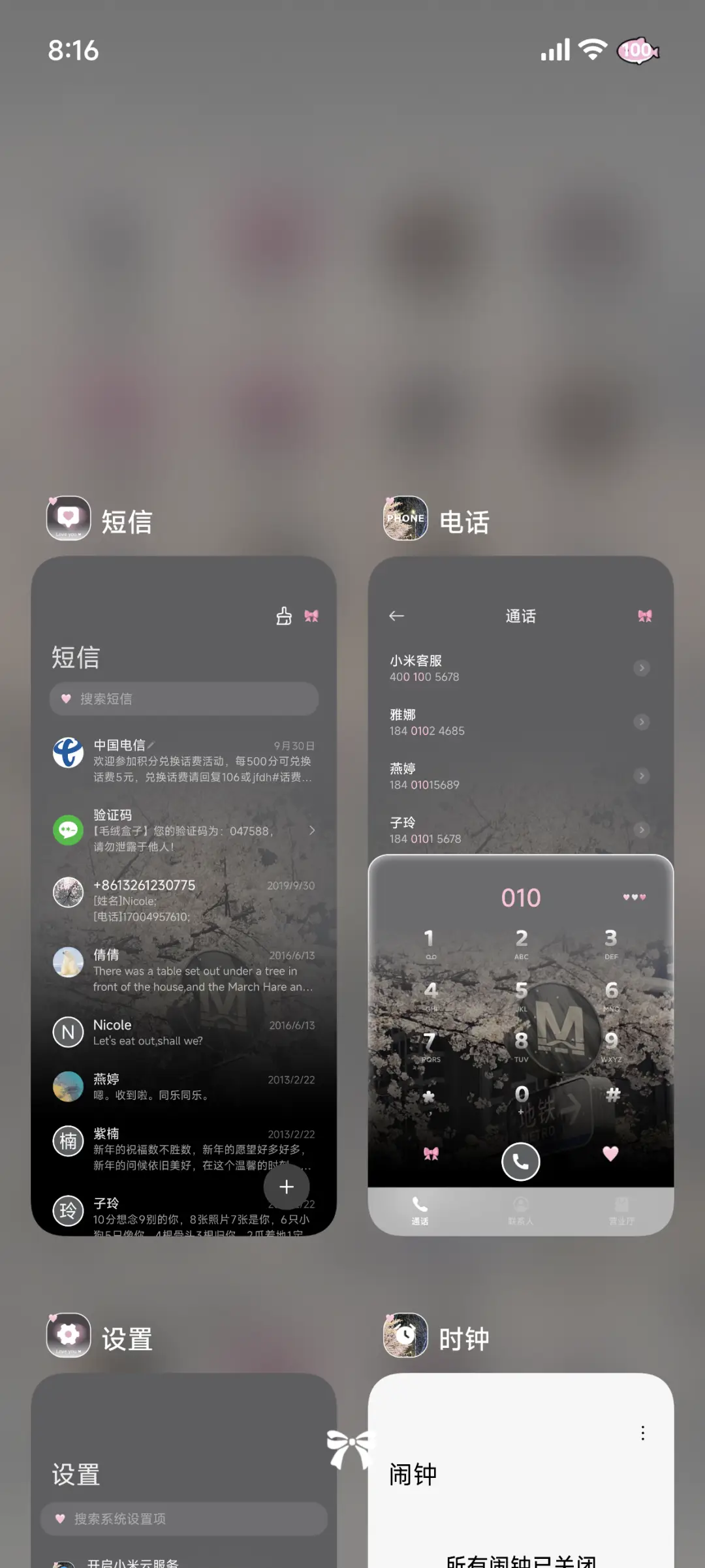 ins春 浪漫樱花 - Screenshot 4