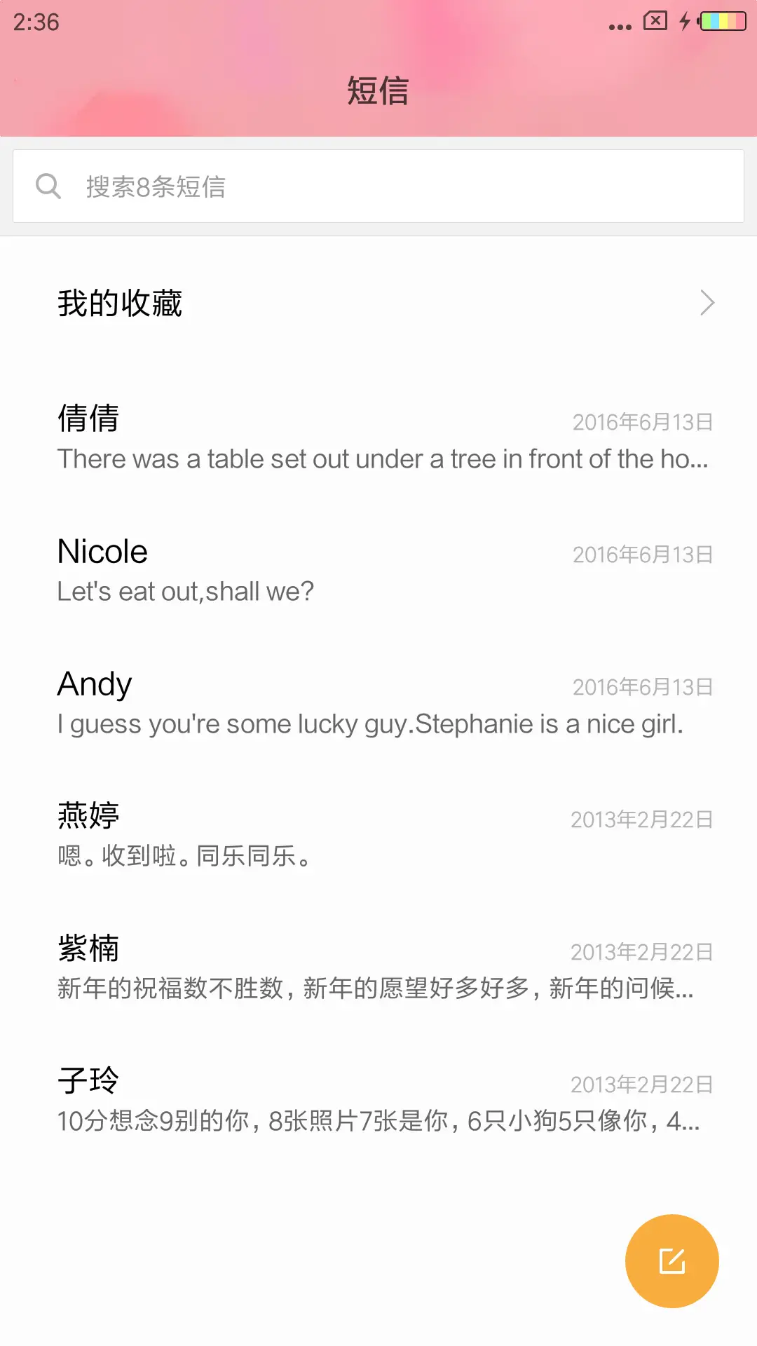 碎花 小幸运 - Screenshot 7