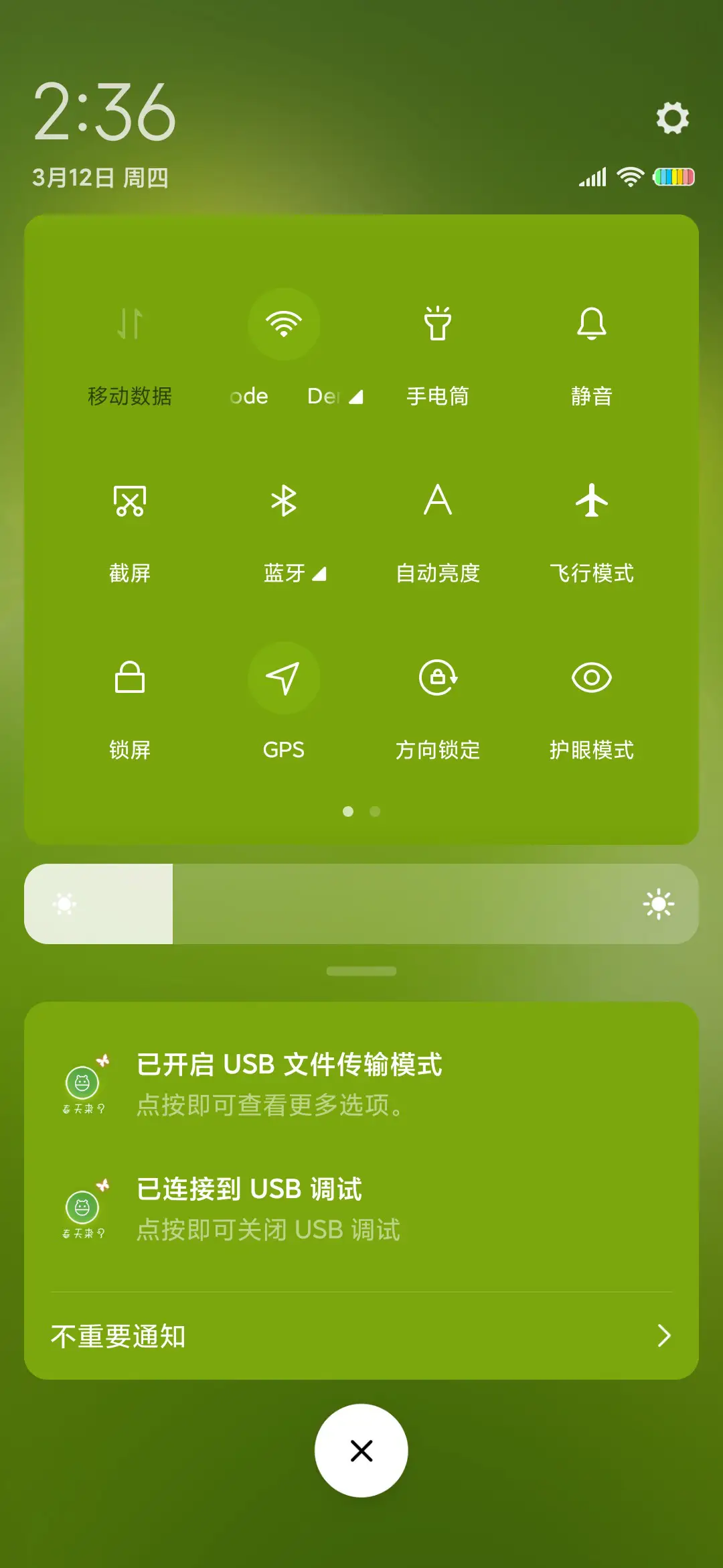 走进自然 清新护眼 - Screenshot 5