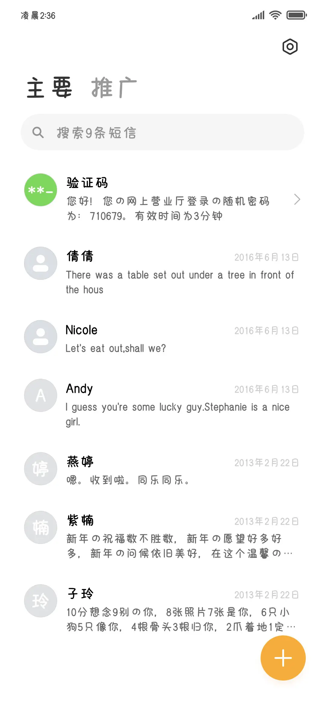 亲亲一口我的小猫 - Screenshot 3