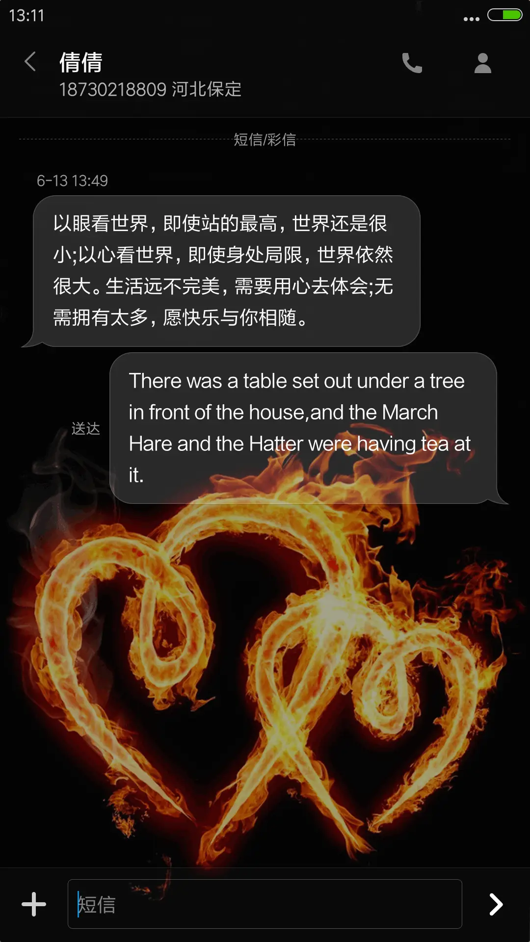 4D动态锁屏流星雨滴充电特效3D壁纸重力滚动-燃烧的爱 - Screenshot 8