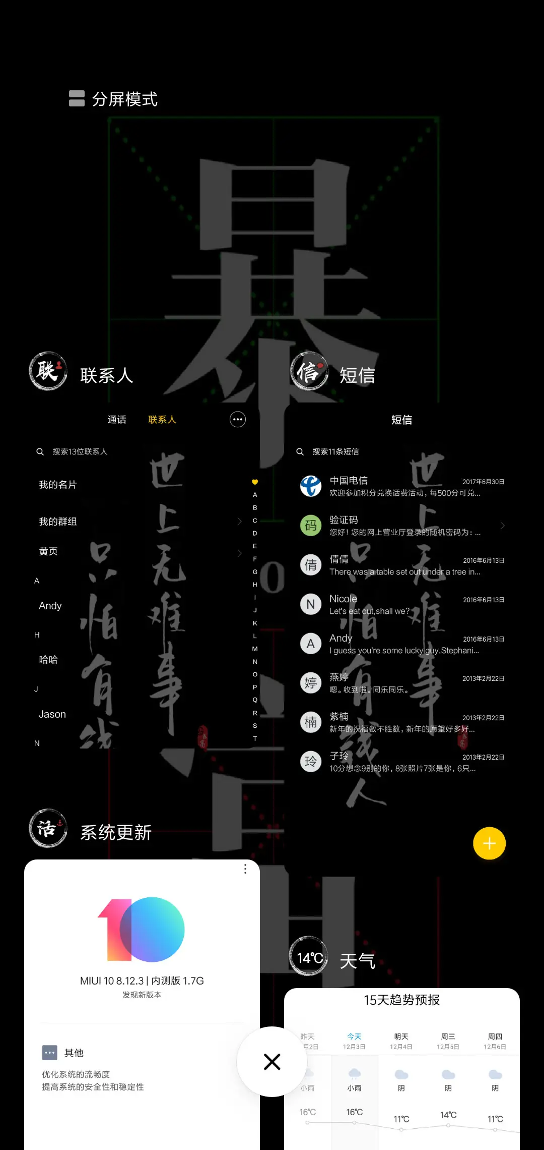 为了钱 - Screenshot 4
