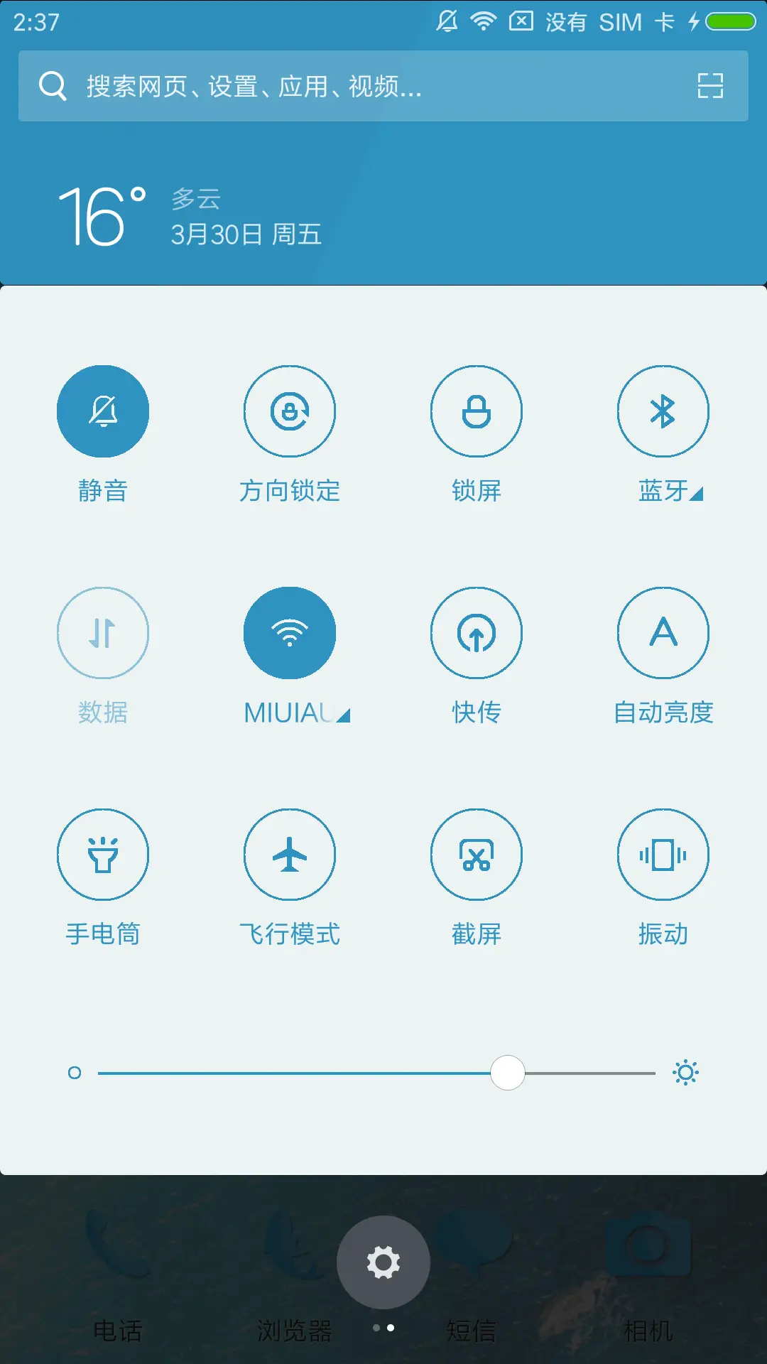 可爱的蓝色 - Screenshot 5