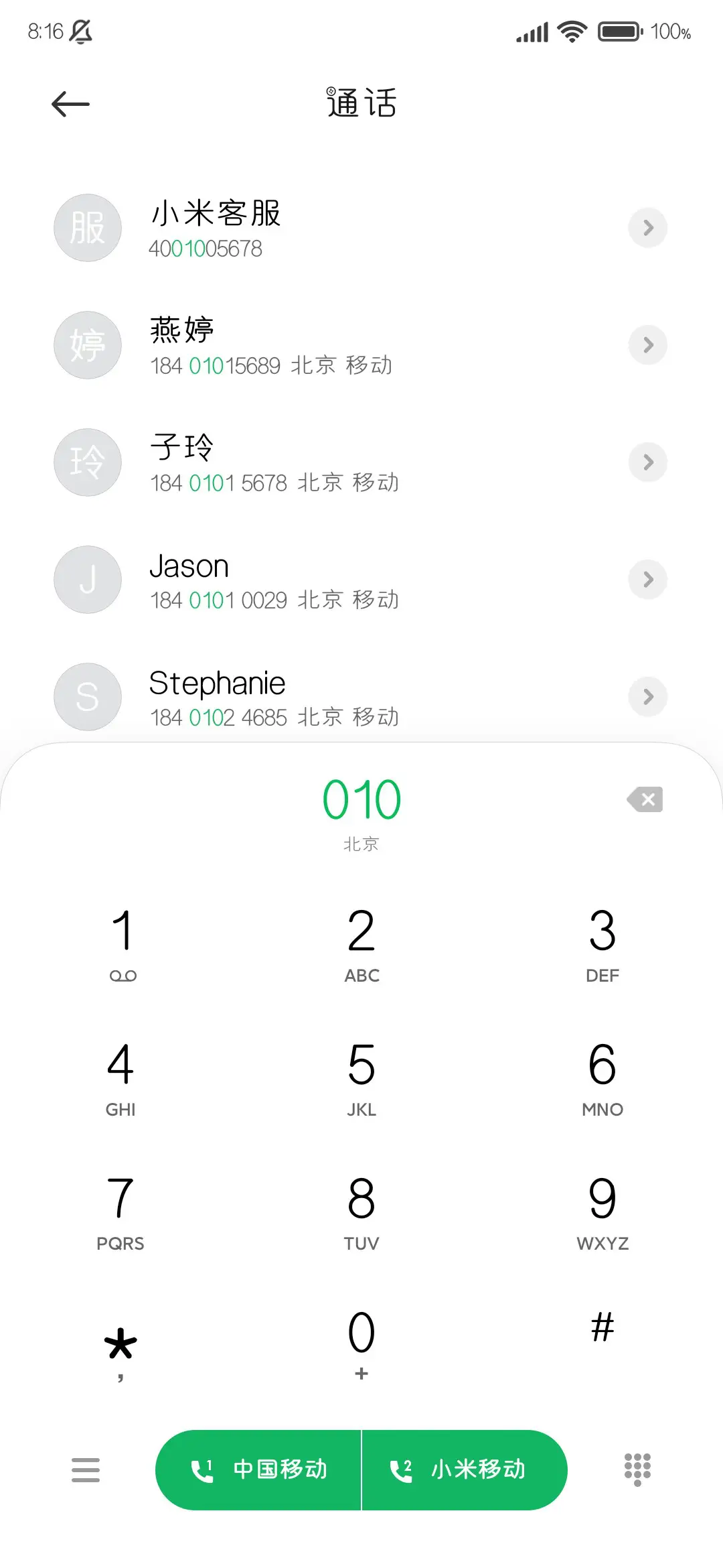 可爱财神 - Screenshot 2