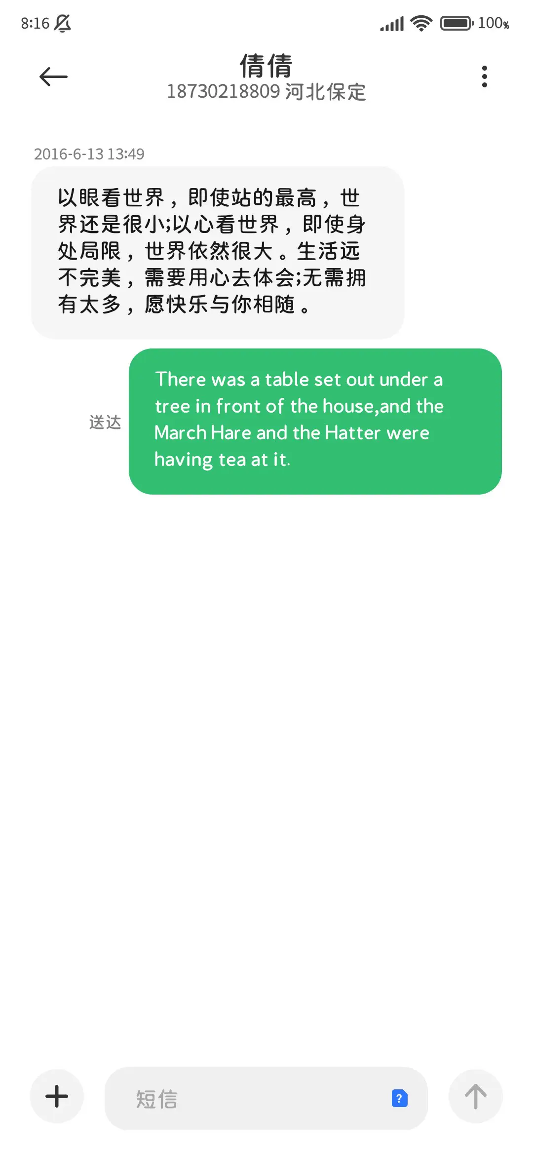 看小说超舒适两万圆 - Screenshot 4