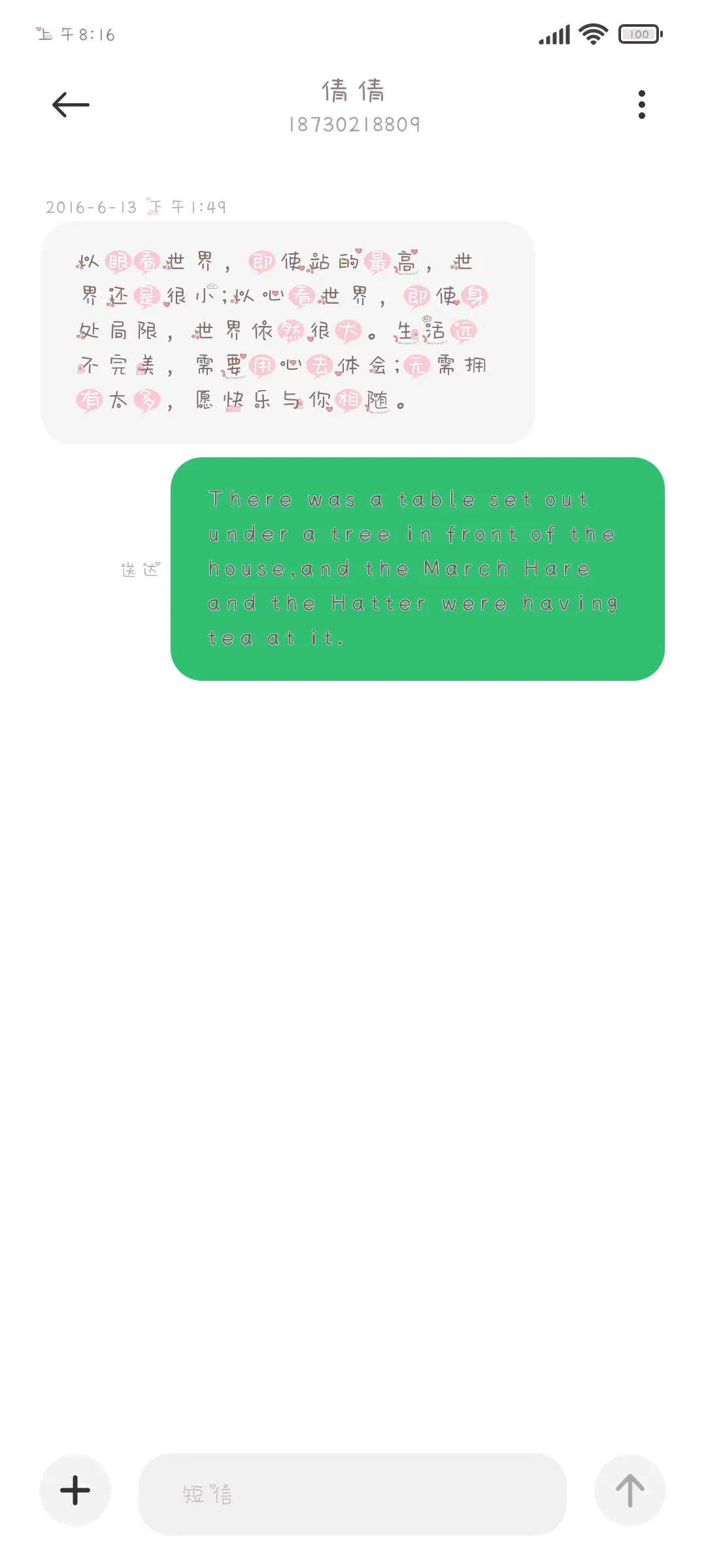 胖球萌哒小怪兽 - Screenshot 3