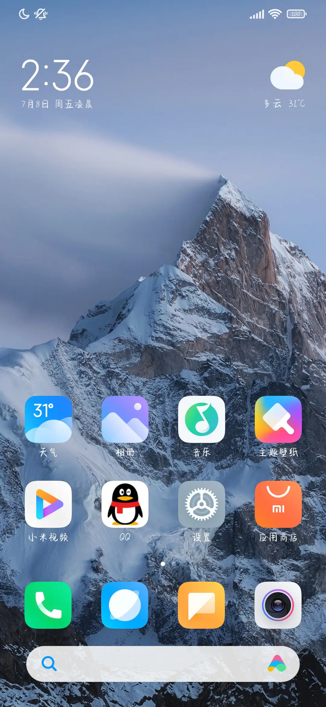 贩卖克莱因晚风 - Screenshot 4