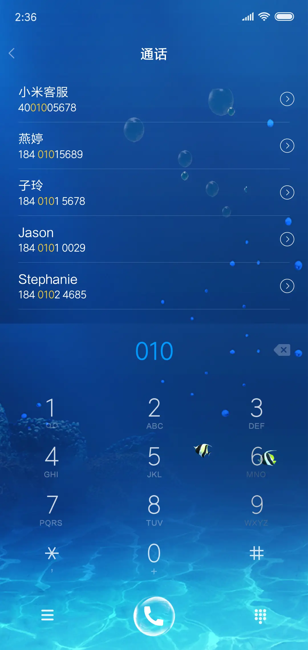 海底世界 - Screenshot 6