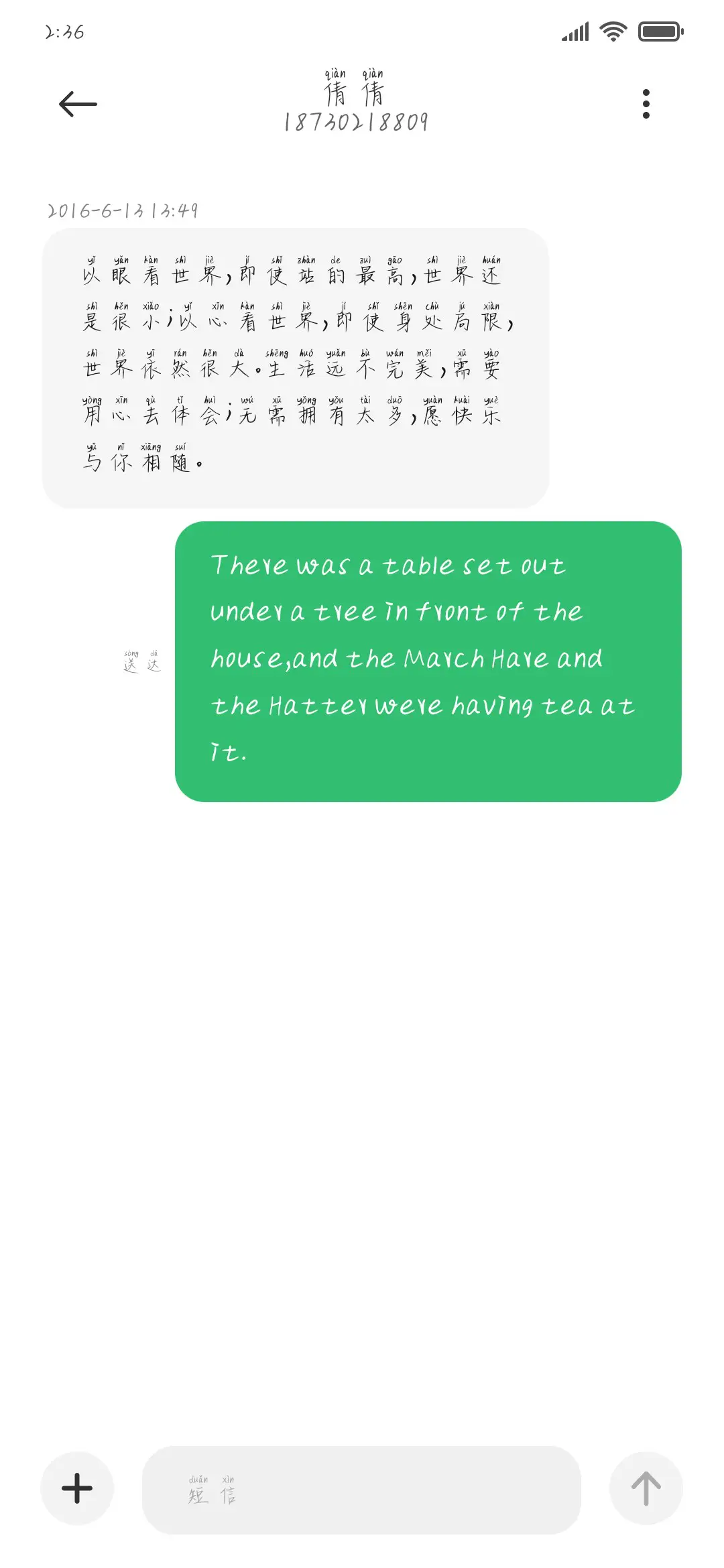 世界太大丢了你 - Screenshot 3