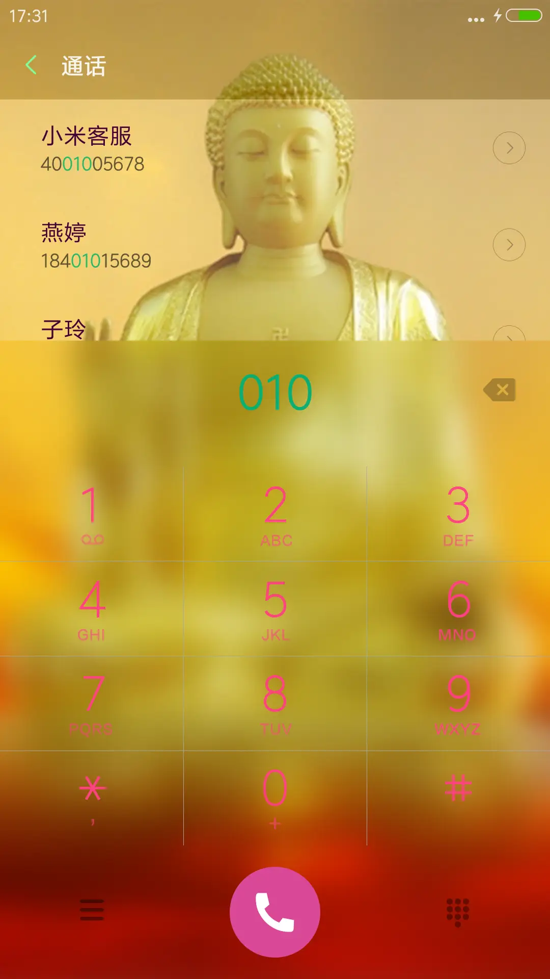 神佛（3D重力感应+指尖特效） - Screenshot 6