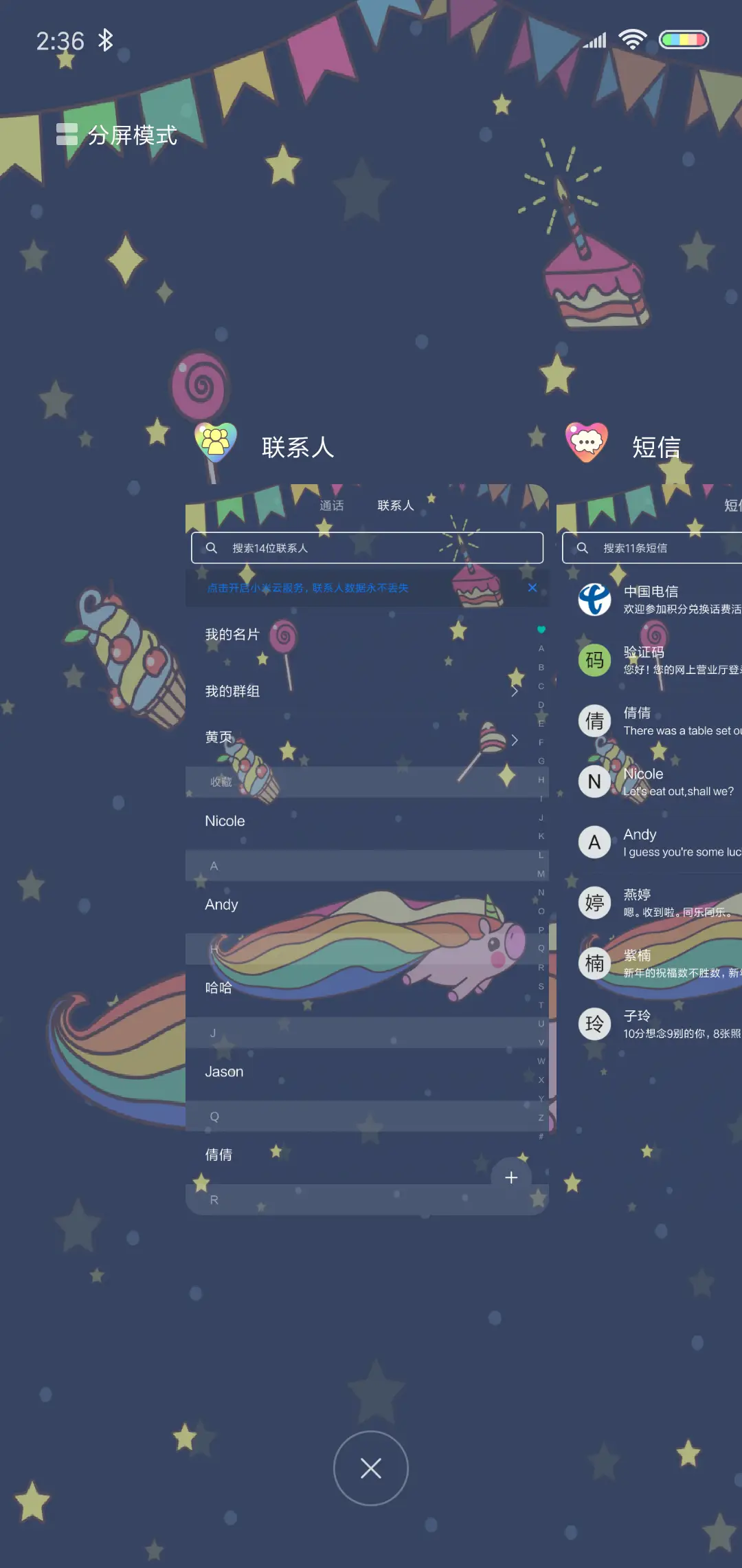 彩虹独角兽 - Screenshot 4