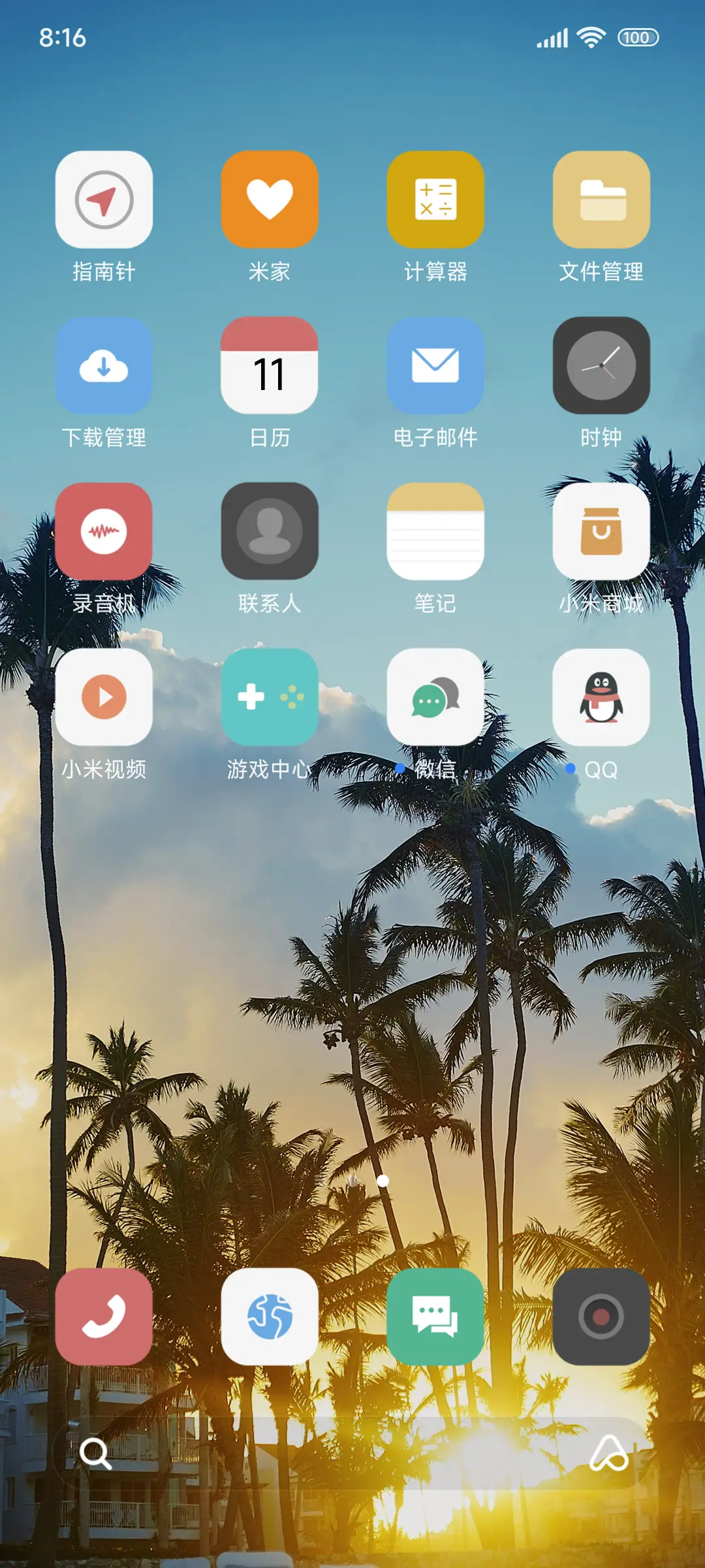 简约椰林 - Screenshot 3