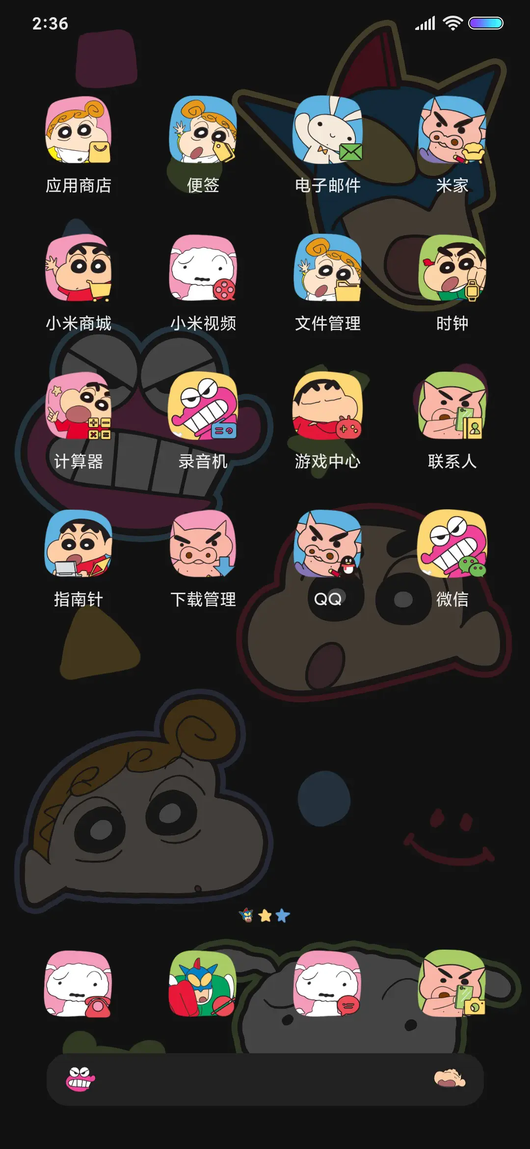 蜡笔小新 昼夜涂鸦 - Screenshot 5