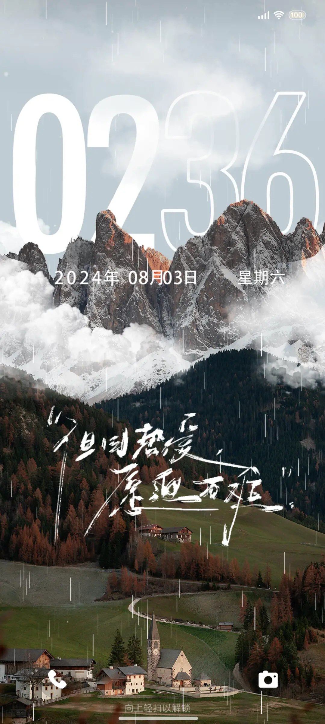 远山 昼夜切换 - Screenshot 1