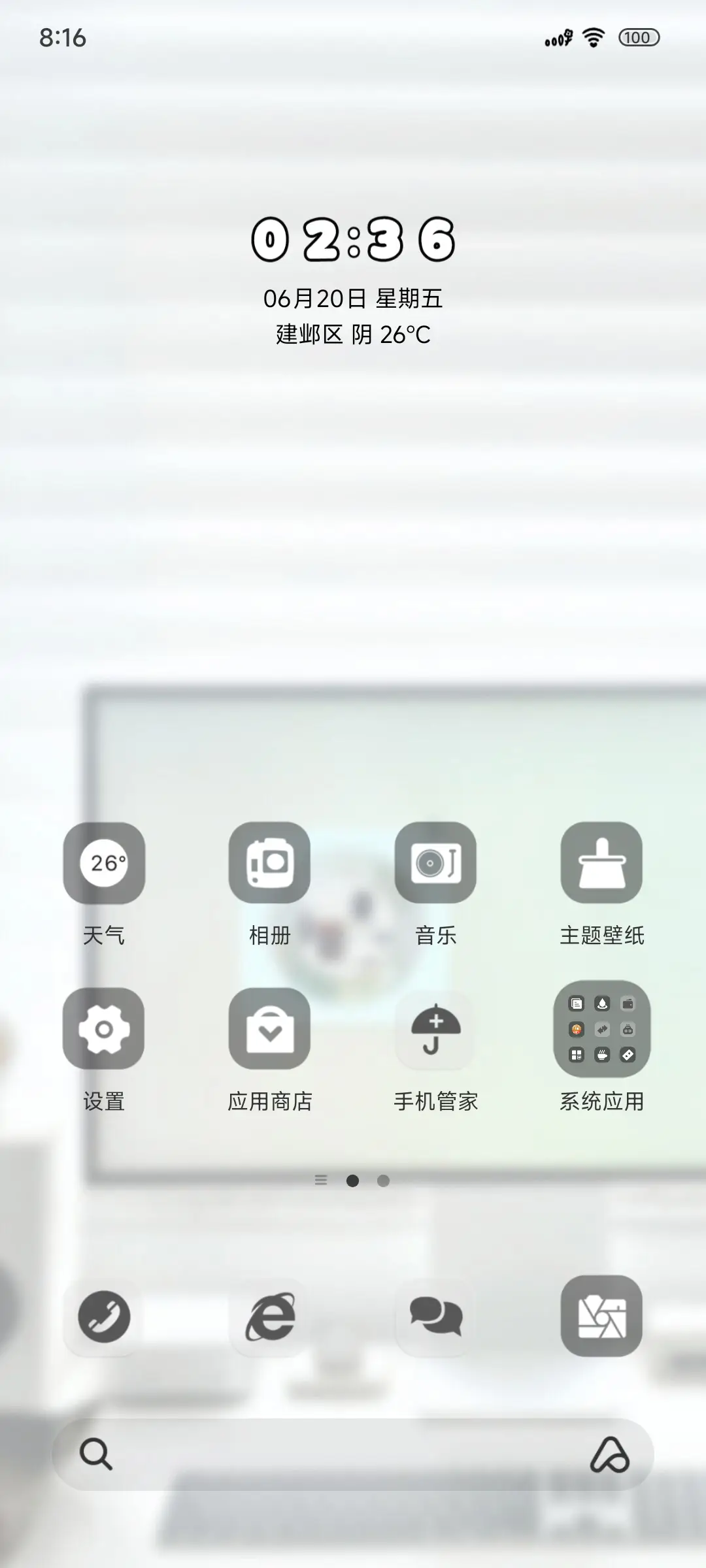 简约桌搭ins风 - Screenshot 2
