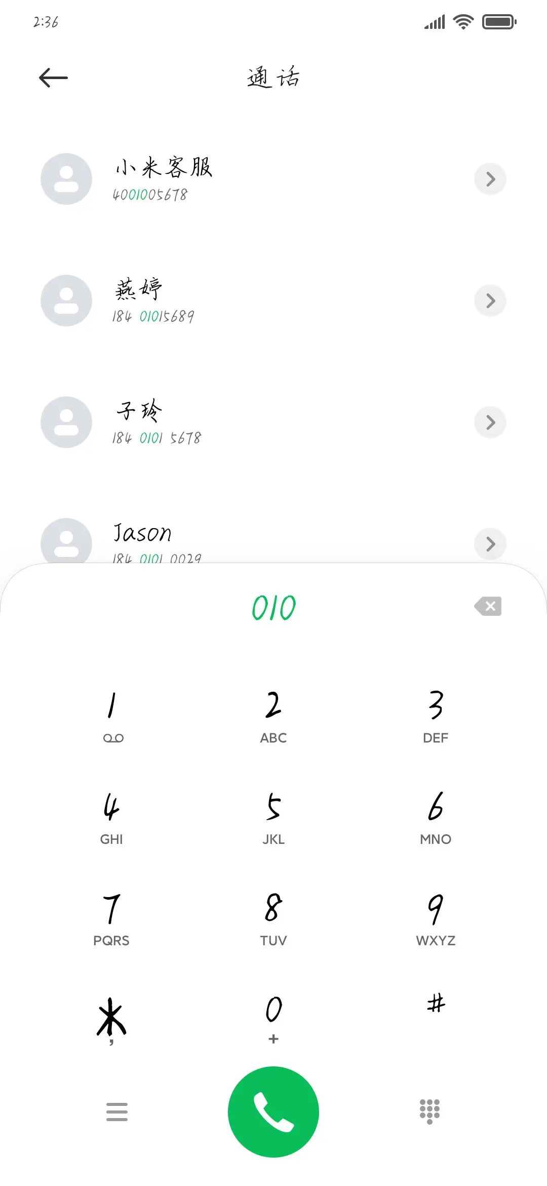 恋爱心情百万点 - Screenshot 1