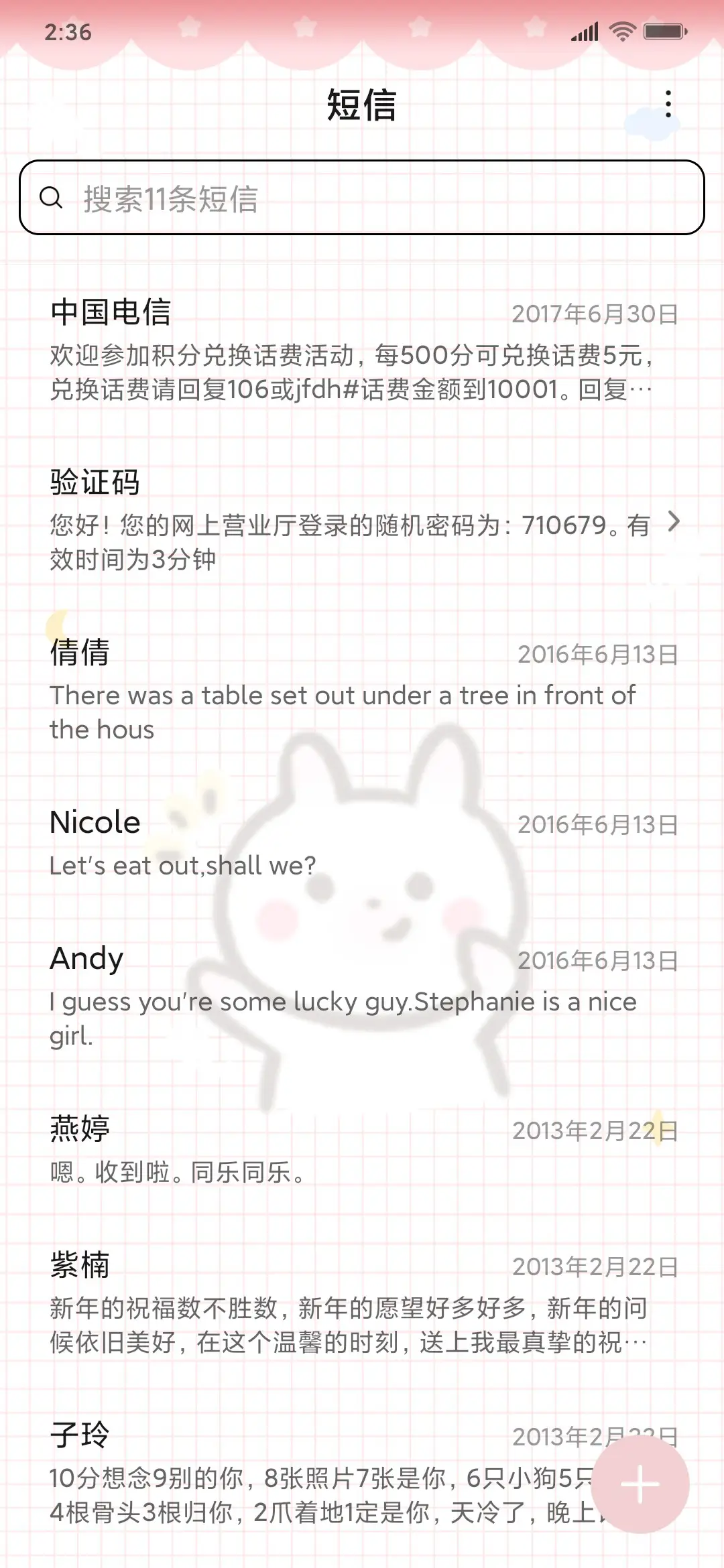 小兔叽的每日计划 - Screenshot 7