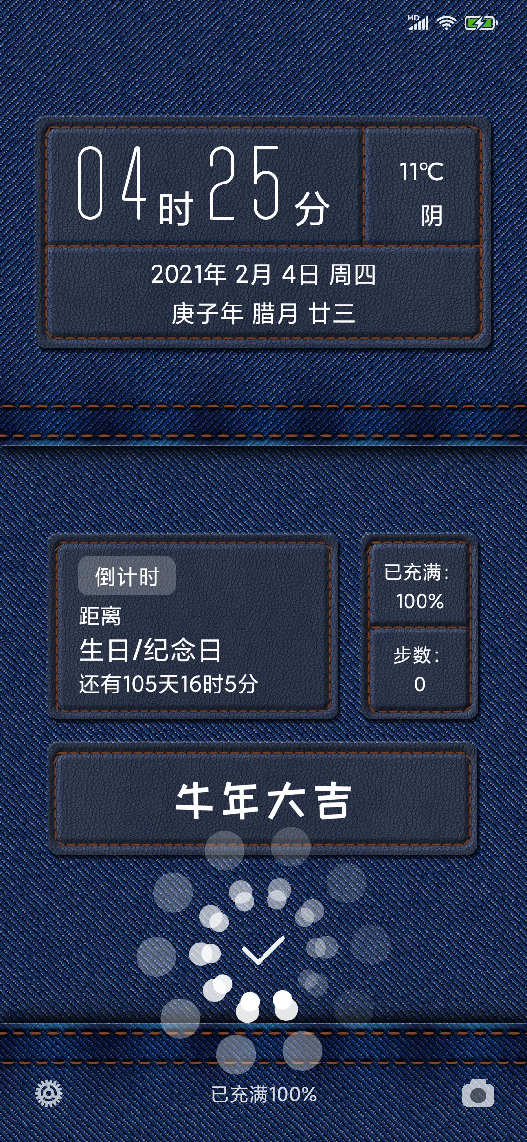 酷炫牛仔 - Screenshot 3