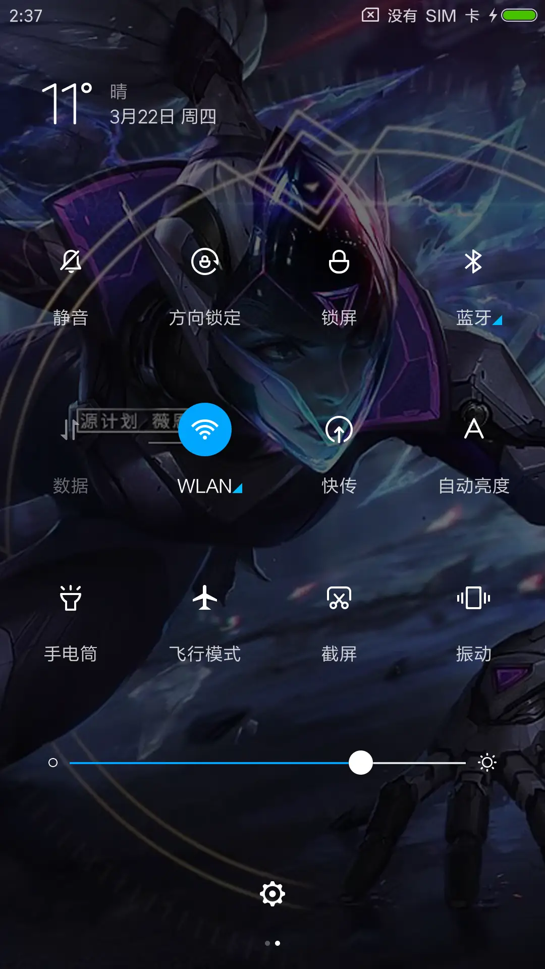 源计划猎 - Screenshot 5
