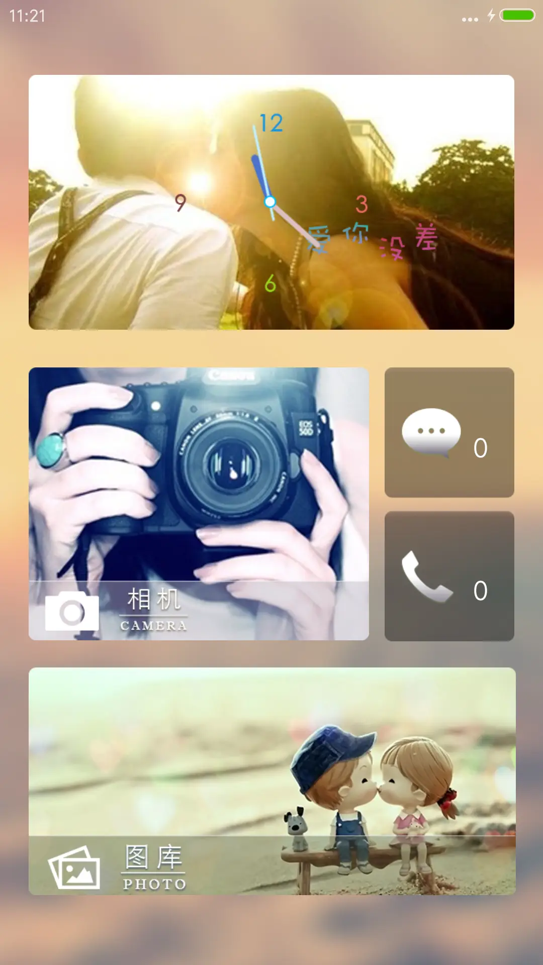 天涯海角【雨滴特效】 - Screenshot 4