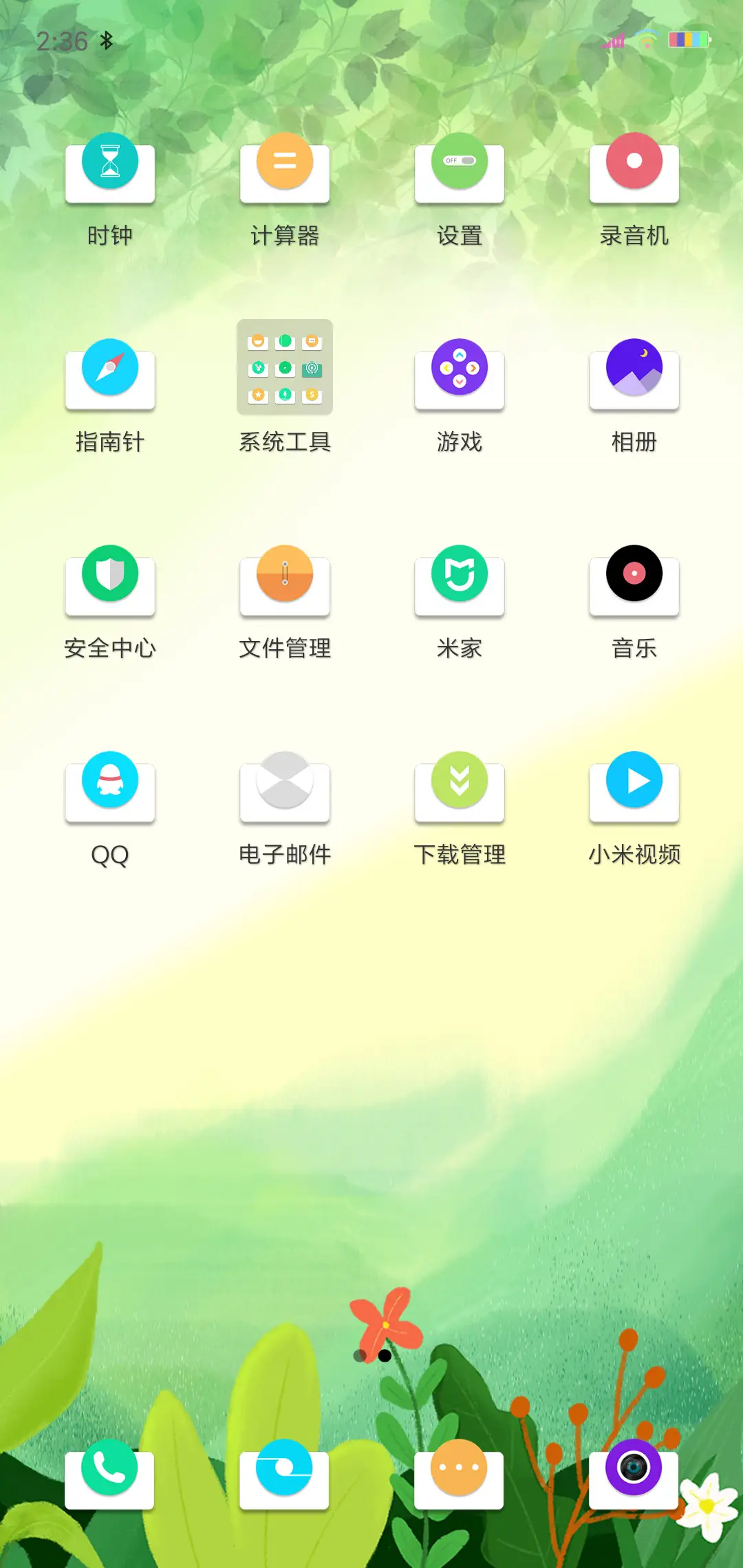 简约护眼 - Screenshot 3
