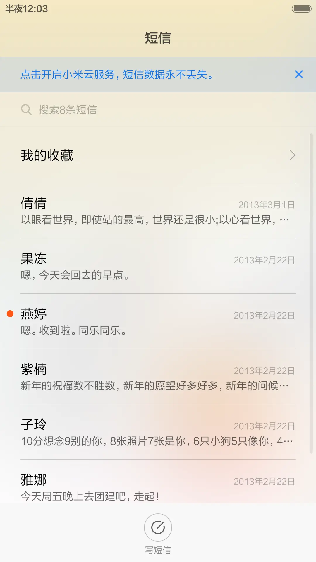 箱子里的东西 - Screenshot 7