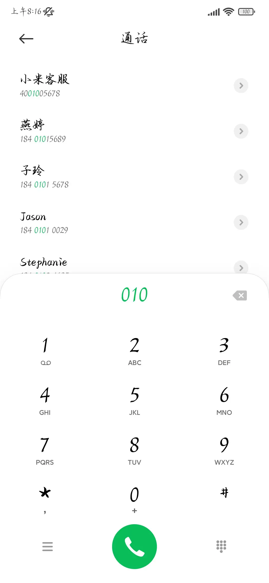 被你偏爱的命运 - Screenshot 2