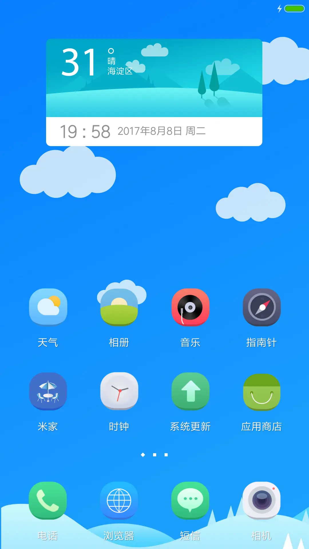 四季色彩 - Screenshot 2