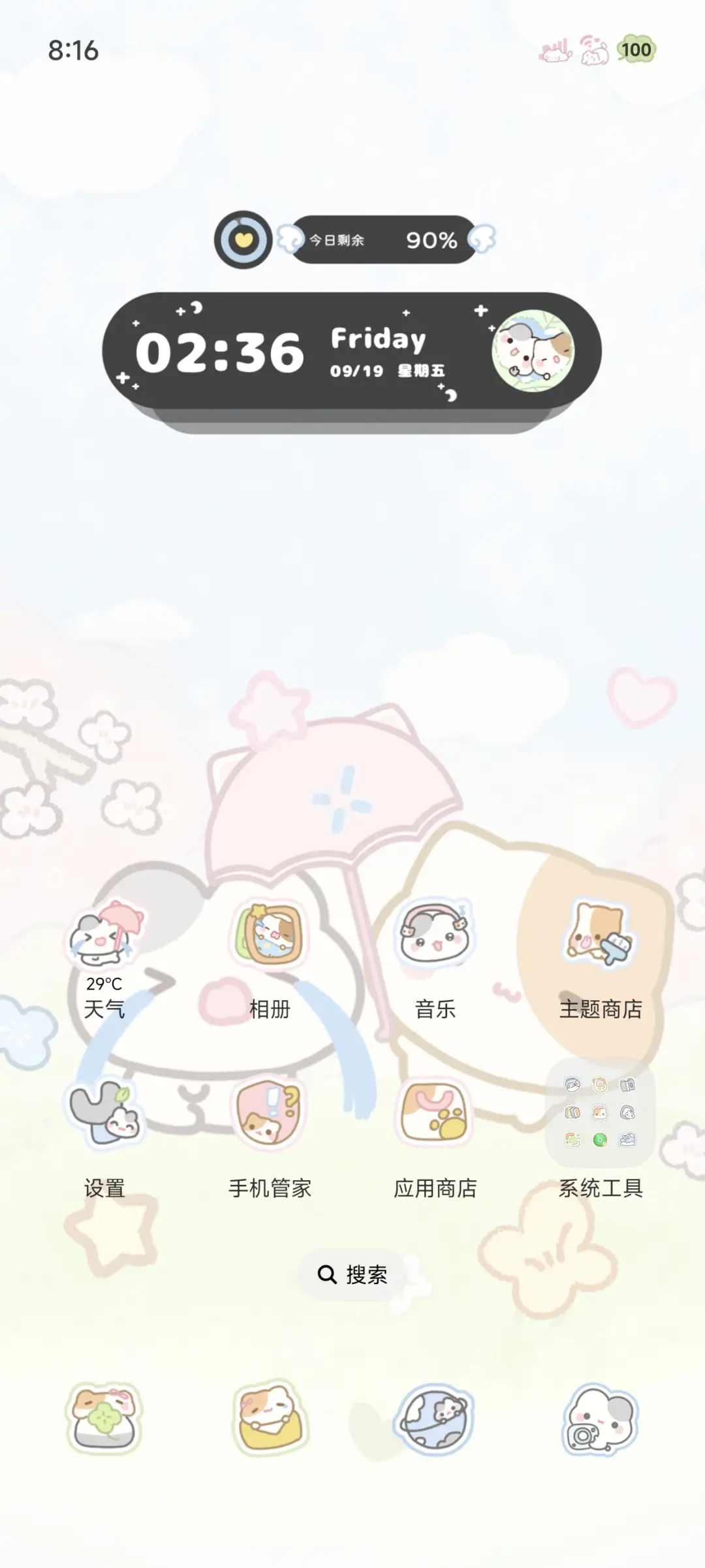 小摊宝 春日好天气 - Screenshot 3