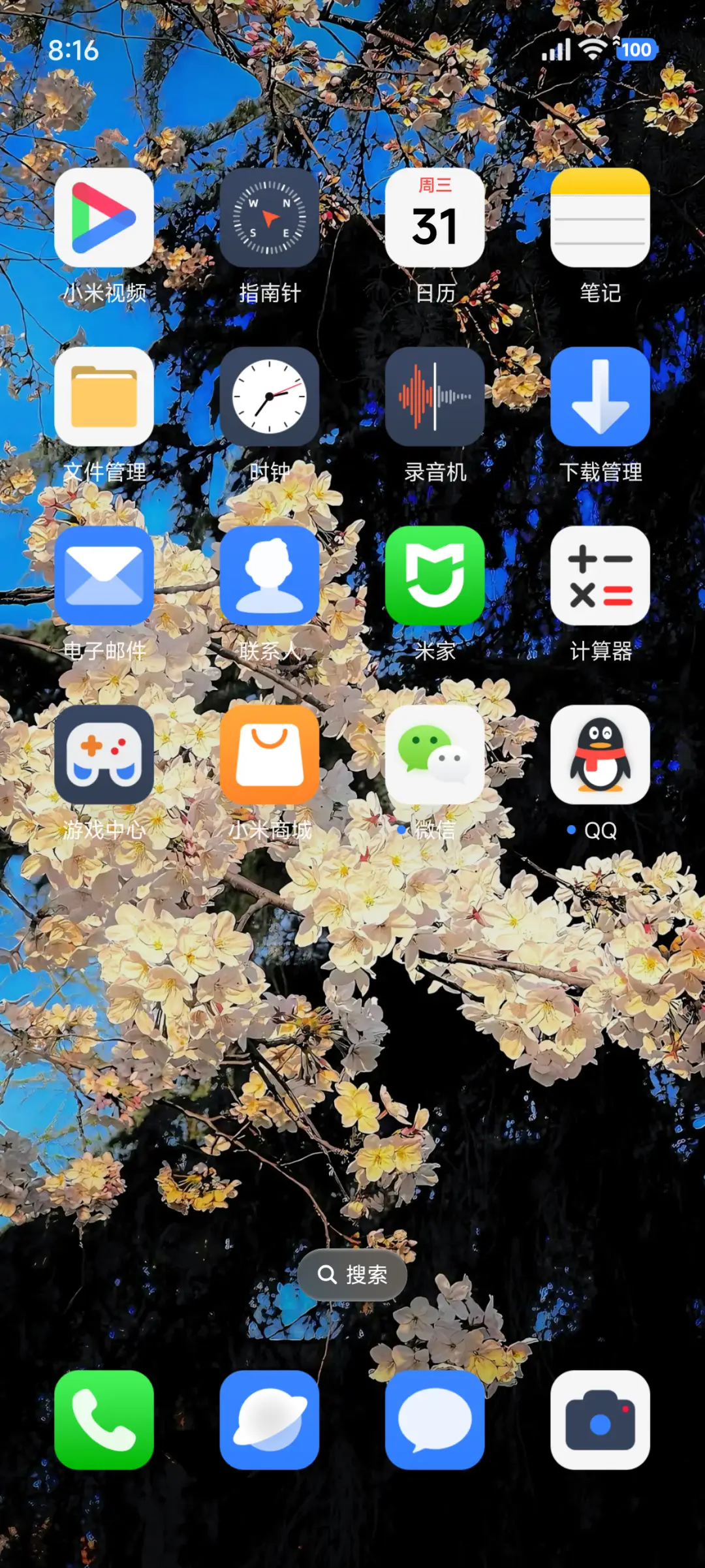 澎湃超级Max - Screenshot 6