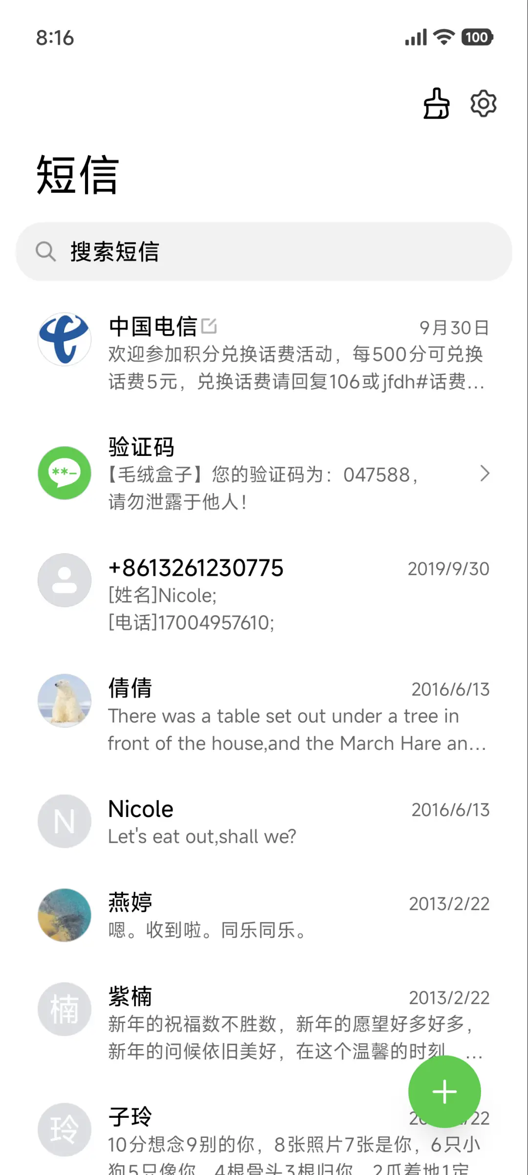 Caramel焦糖 - Screenshot 7