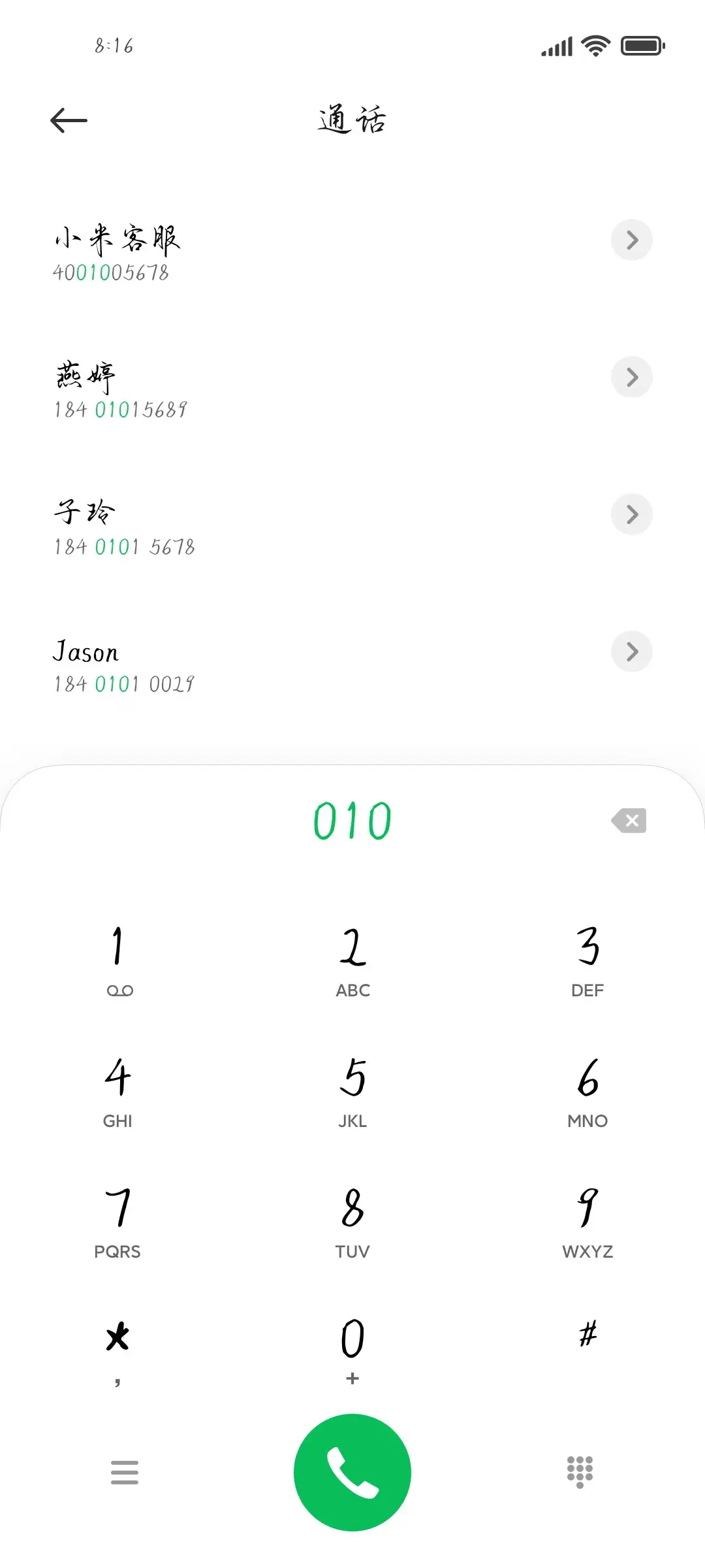和你恋爱加倍快乐 - Screenshot 1