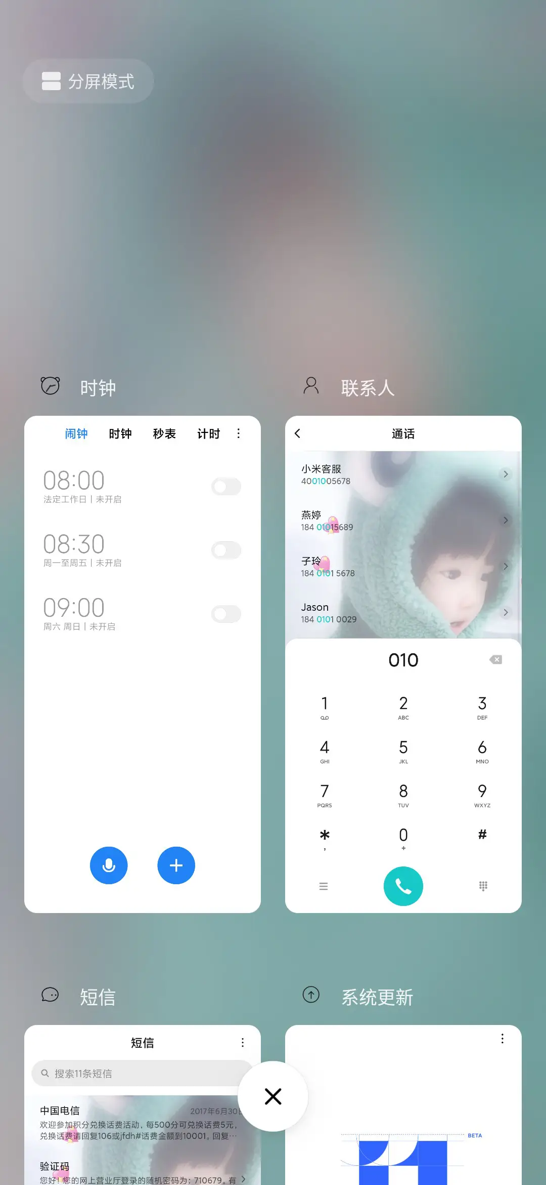 粟米小甜心 - Screenshot 5