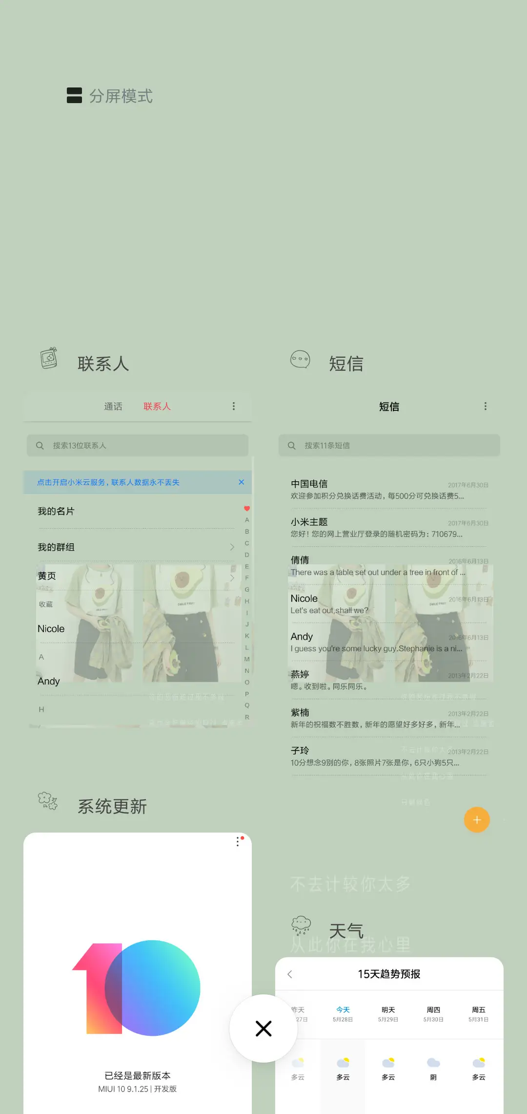 动态小清新纯色G - Screenshot 4