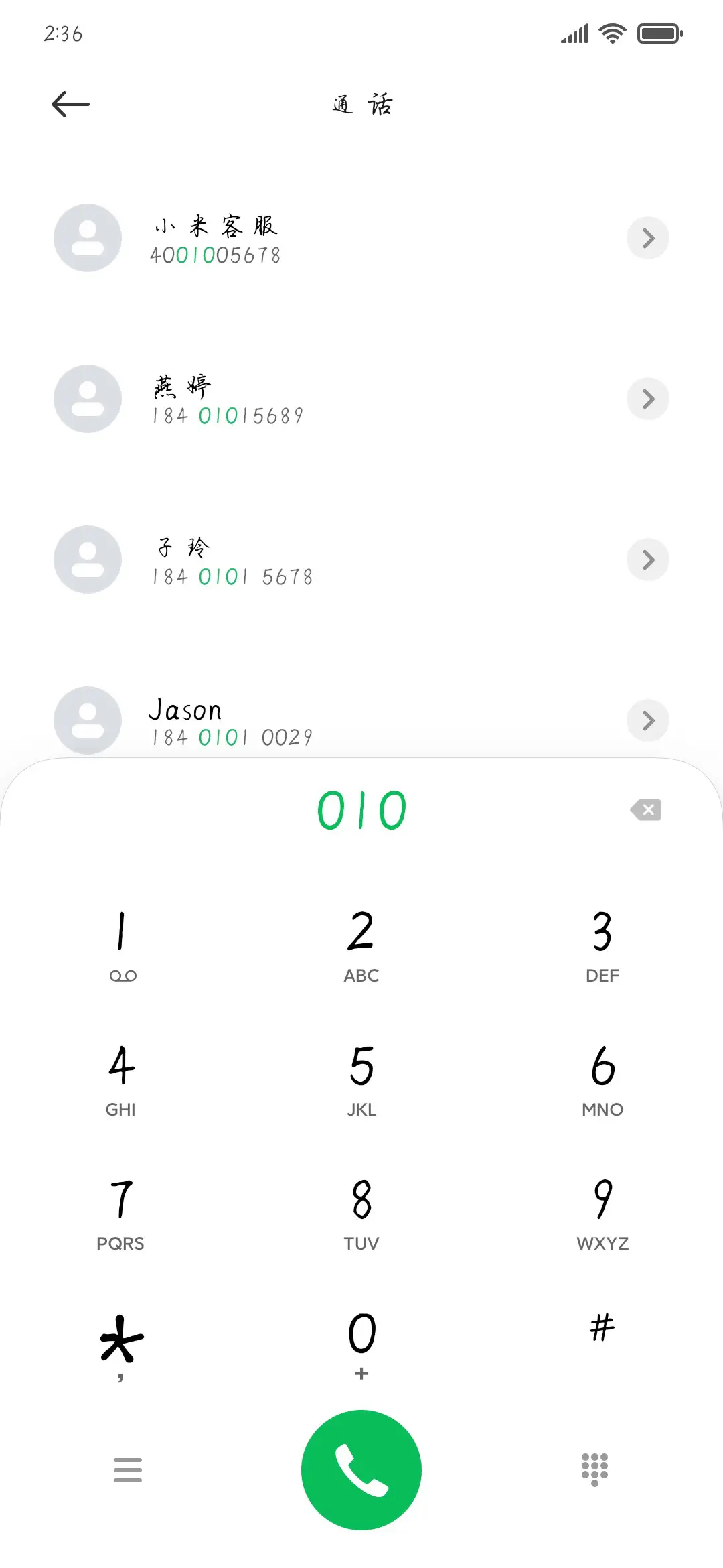 红豆简行楷 - Screenshot 1
