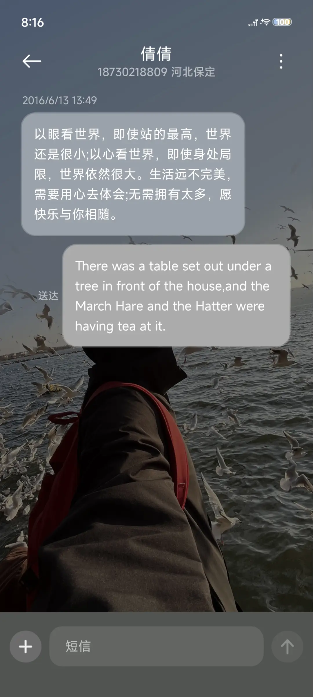 换图 听海风 - Screenshot 8