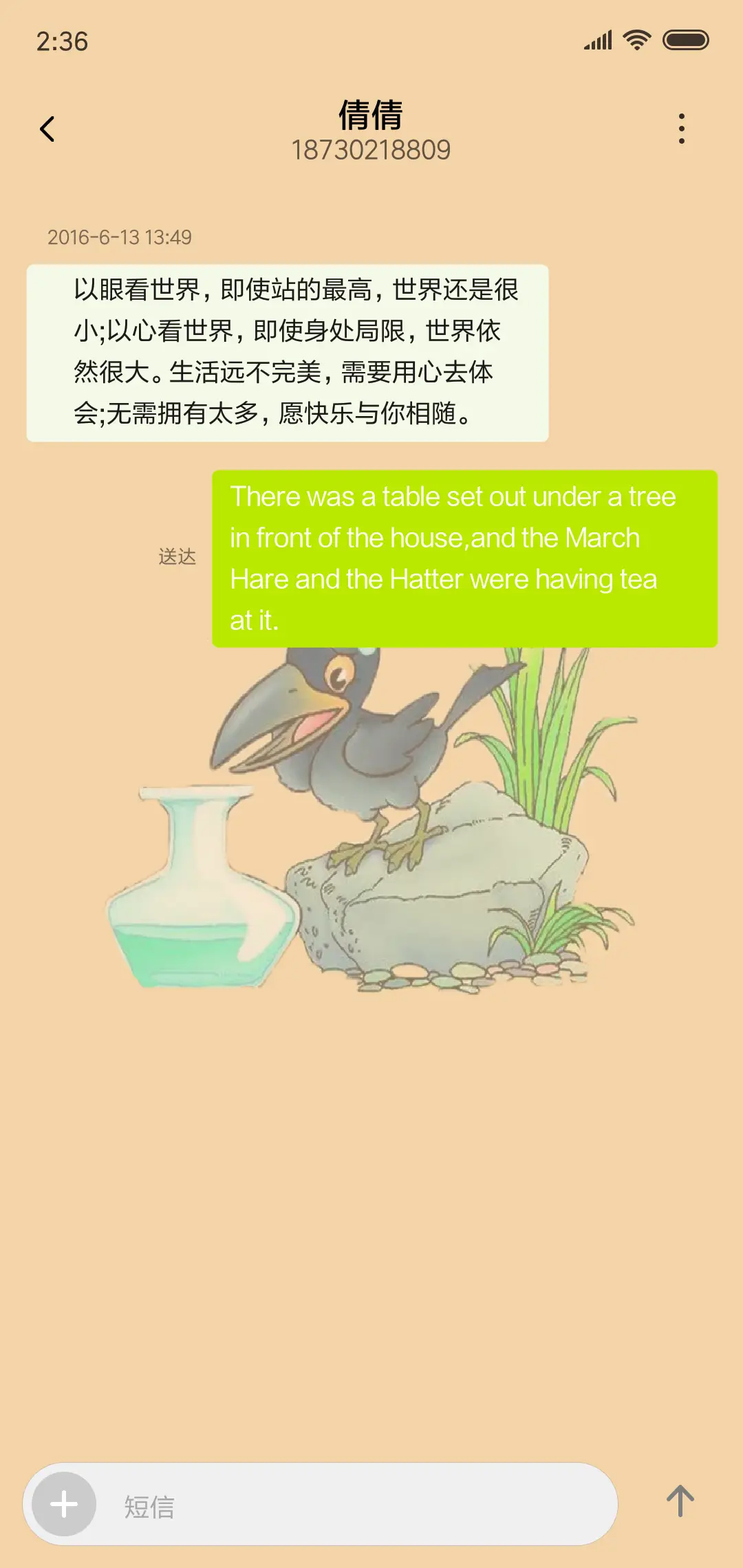 归来仍是少年 - Screenshot 8