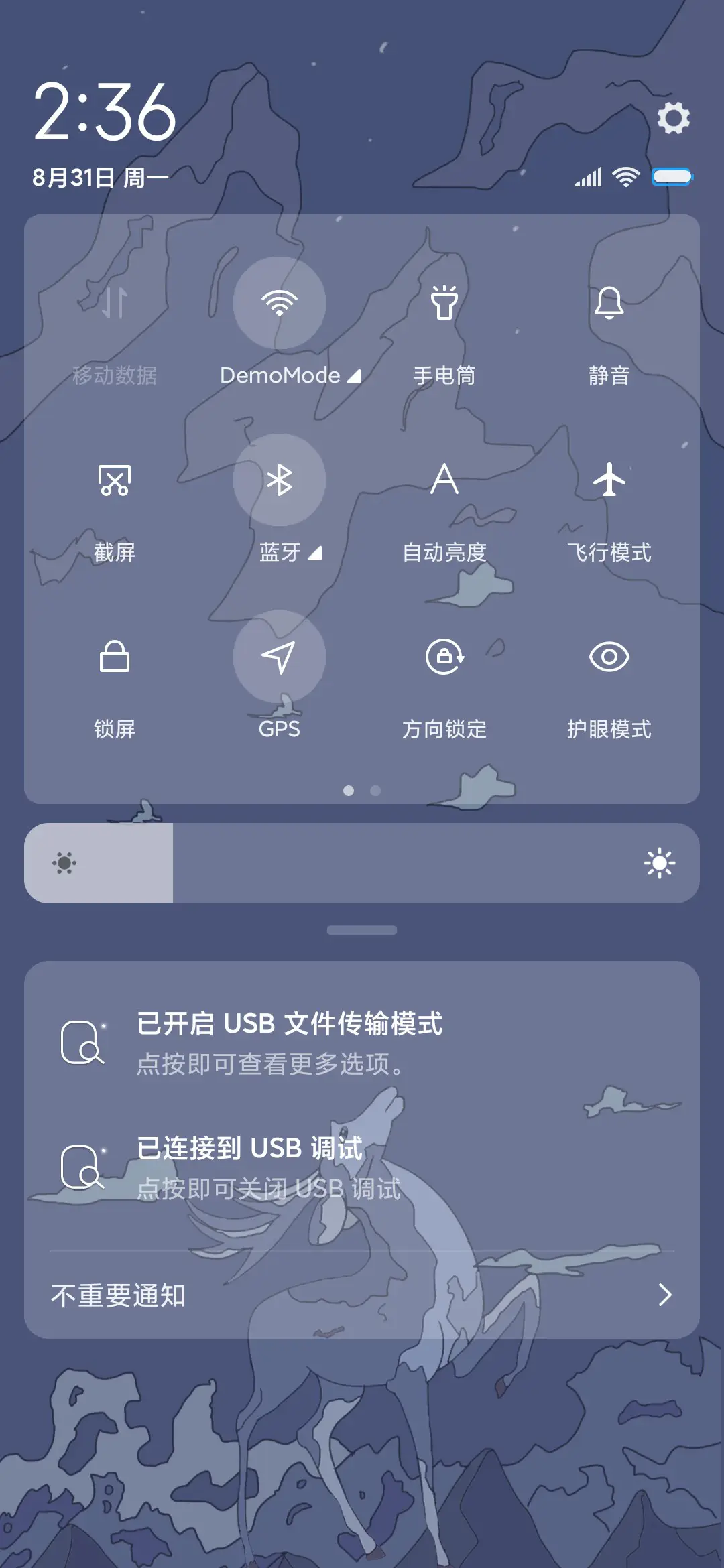 麋鹿奔月 - Screenshot 5