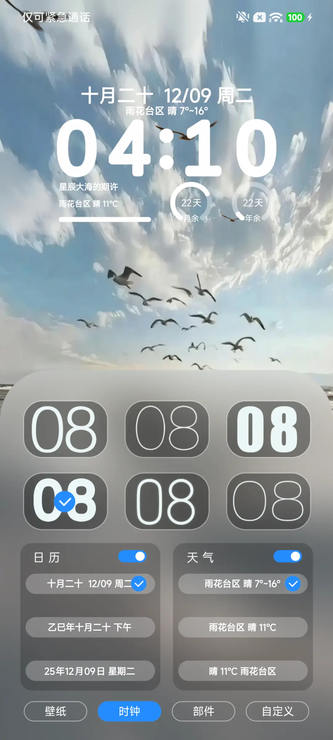 A26澎湃X - Screenshot 3