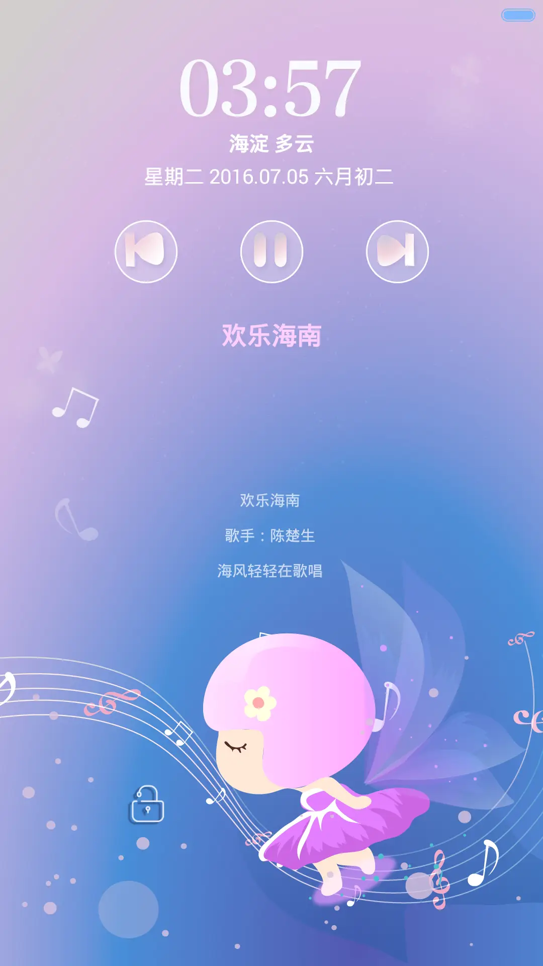 麦拉风-月光的记忆