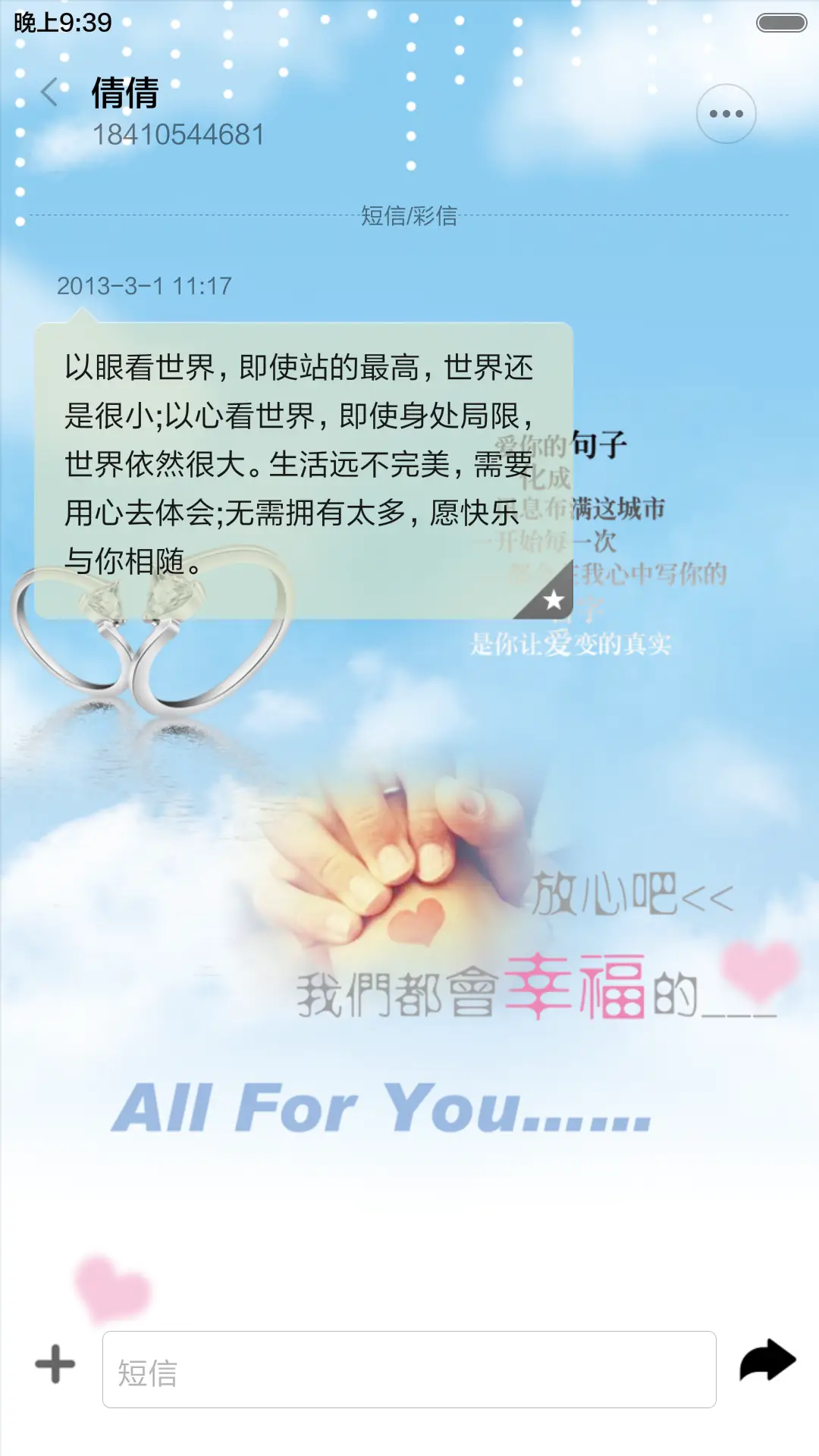 幸福的约定 - Screenshot 8