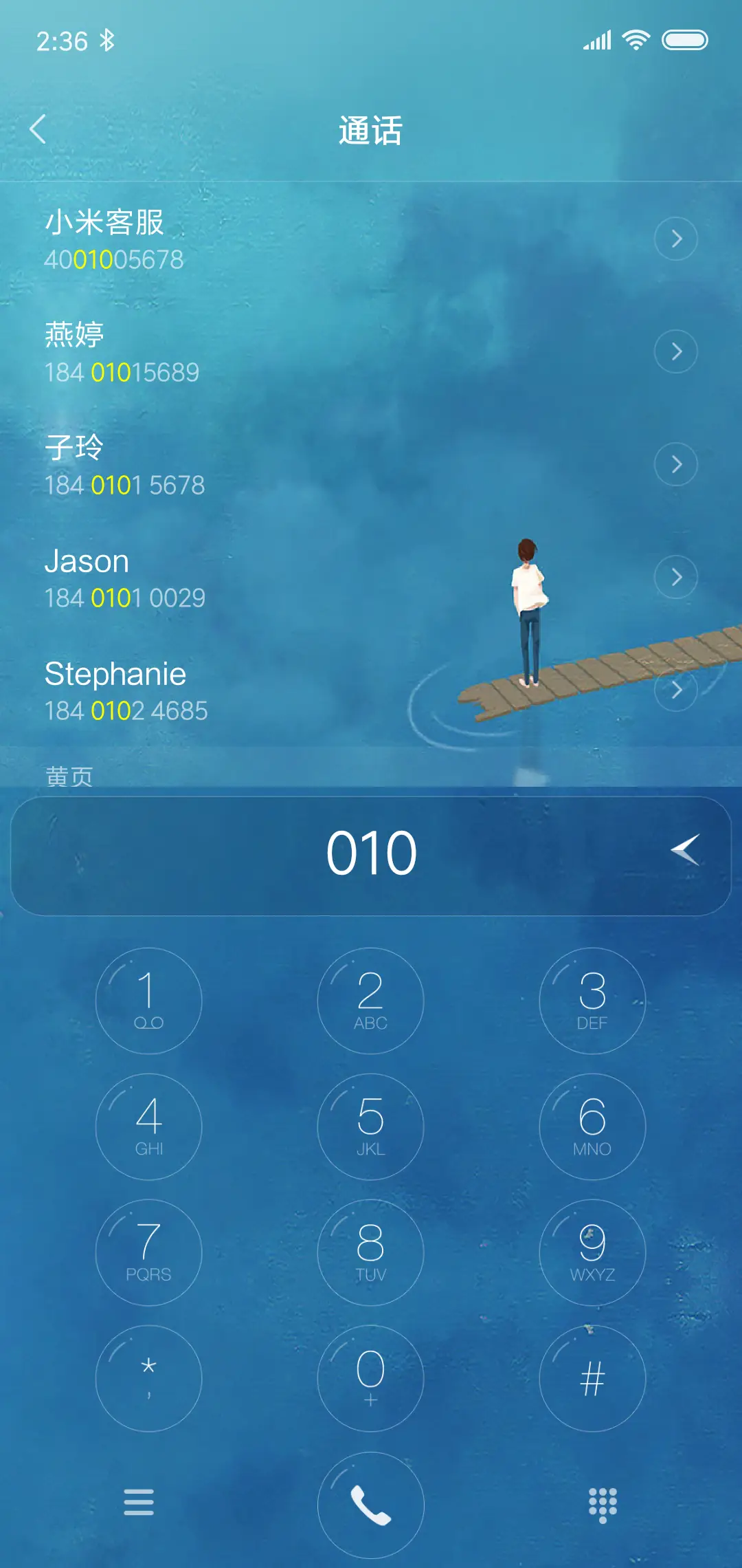 一个人 - Screenshot 6