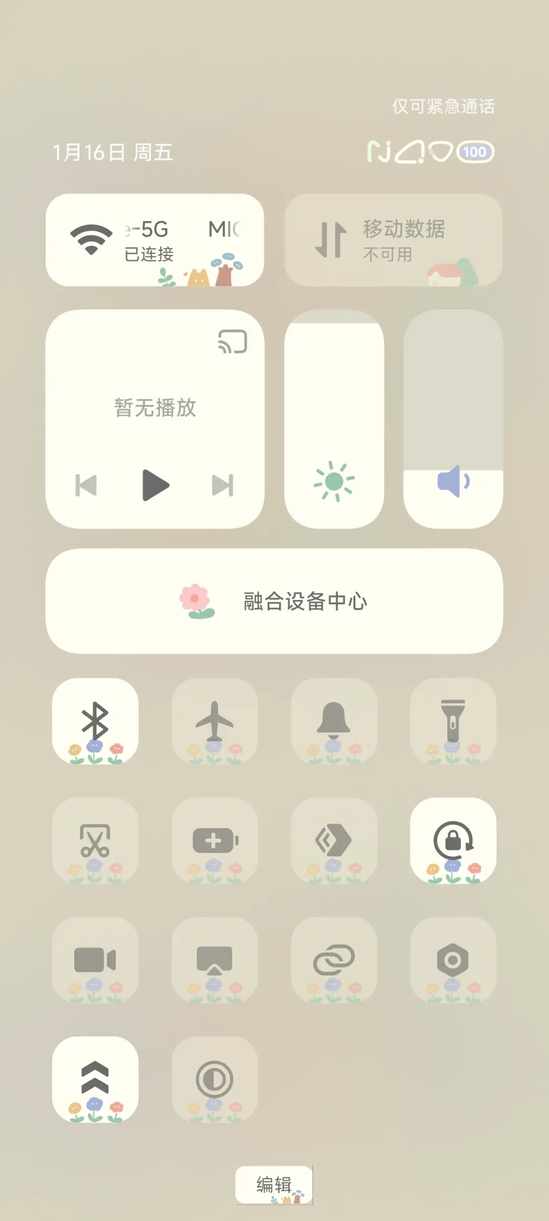 青柠苏打 - Screenshot 7