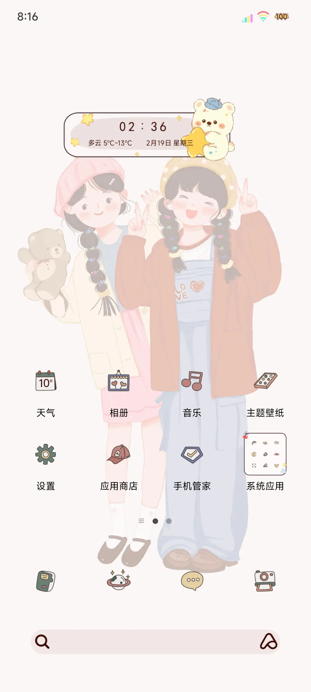 贴纸女孩无限热爱 - Screenshot 3