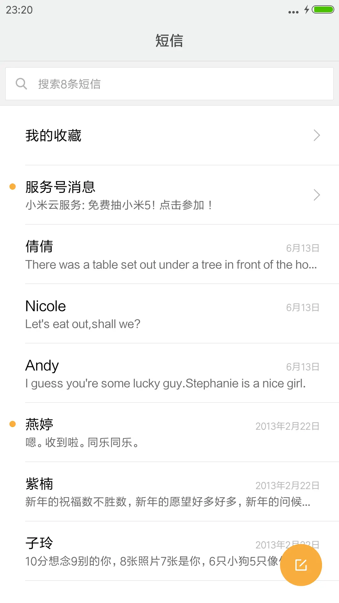 倾世碧瑶“诛仙青云志” - Screenshot 7