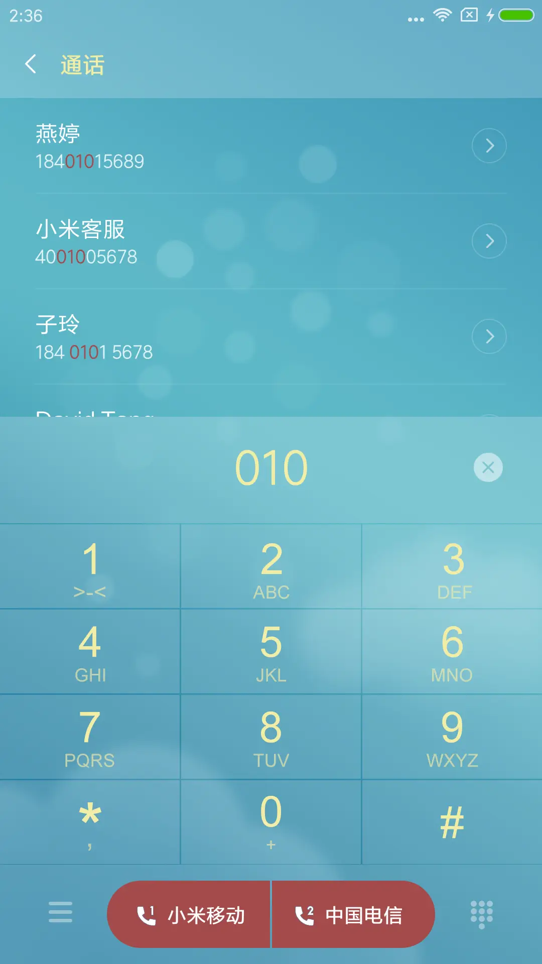 会飞的企鹅 - Screenshot 6